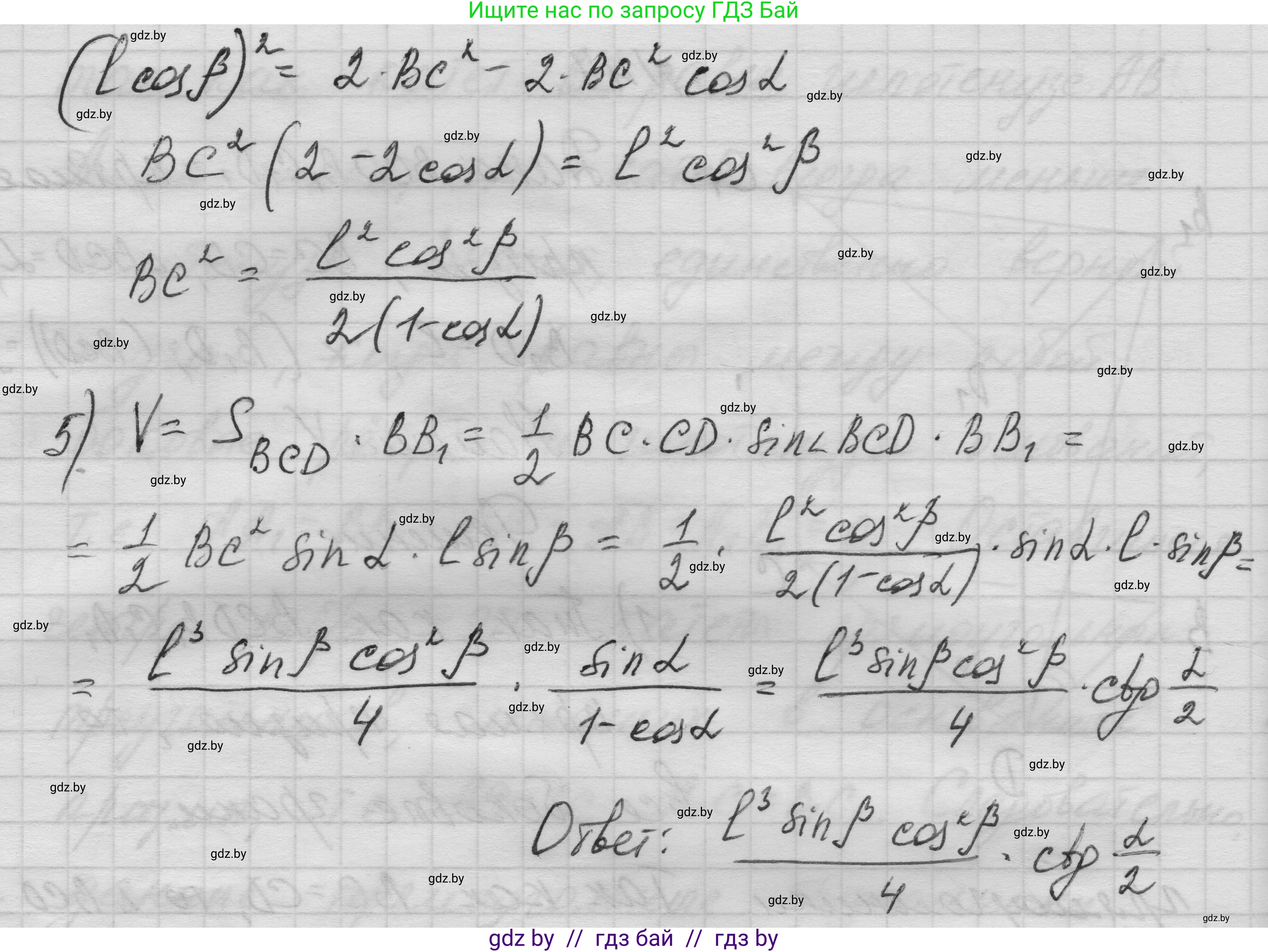Геометрия, 11 класс Учебник, авторы: Латотин Леонид Александрович, Чеботаревский Борис Дмитриевич, Горбунова Ирина Владимировна, Цыбулько Оксана Евгеньевна, издательство Белорусская Энциклопедия имени Петруся Бровки, Минск, 2020, белого цвета, страница 19, номер 47, Решение 1 (продолжение 2)