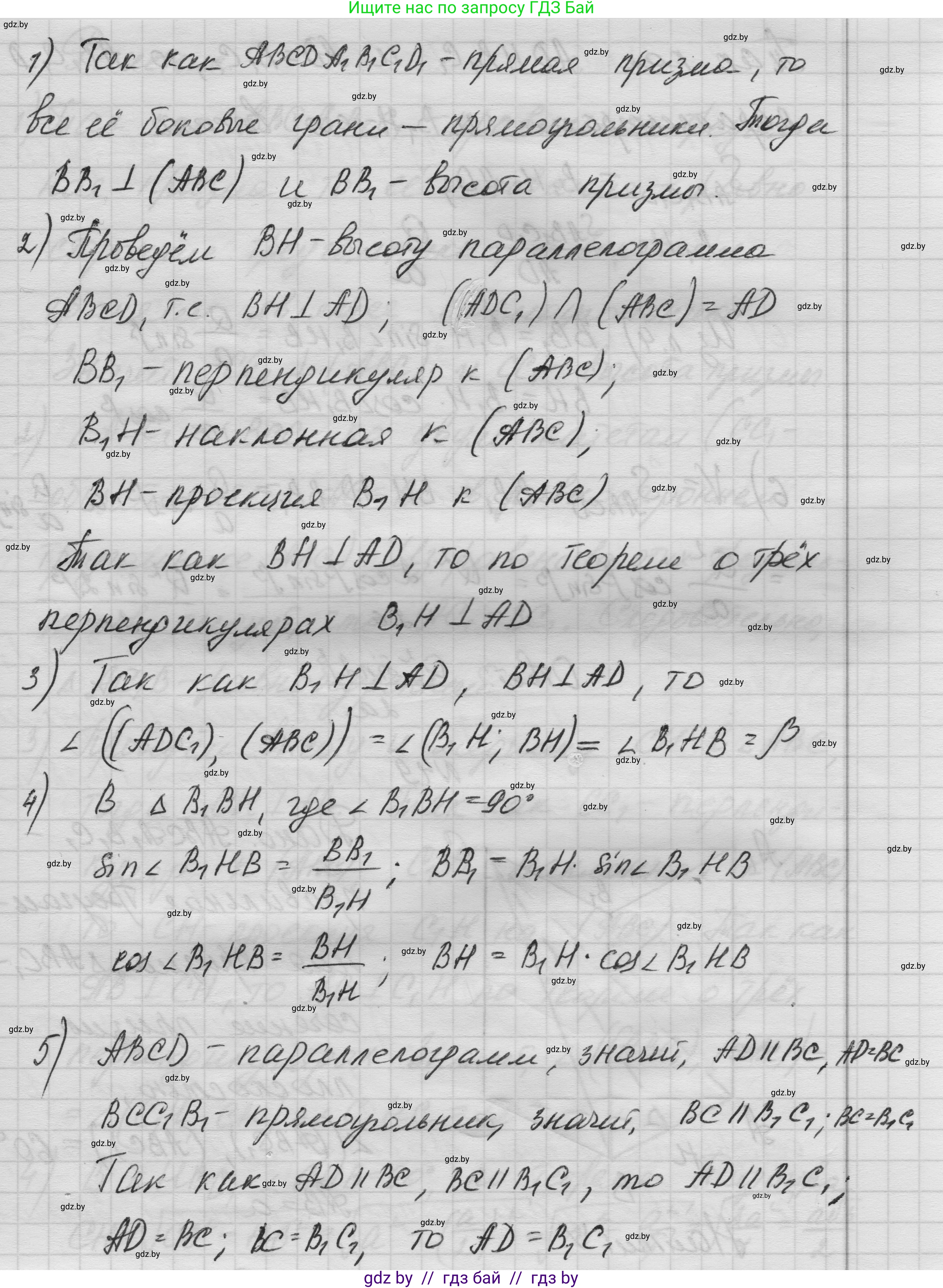 Геометрия, 11 класс Учебник, авторы: Латотин Леонид Александрович, Чеботаревский Борис Дмитриевич, Горбунова Ирина Владимировна, Цыбулько Оксана Евгеньевна, издательство Белорусская Энциклопедия имени Петруся Бровки, Минск, 2020, белого цвета, страница 19, номер 48, Решение 1 (продолжение 2)