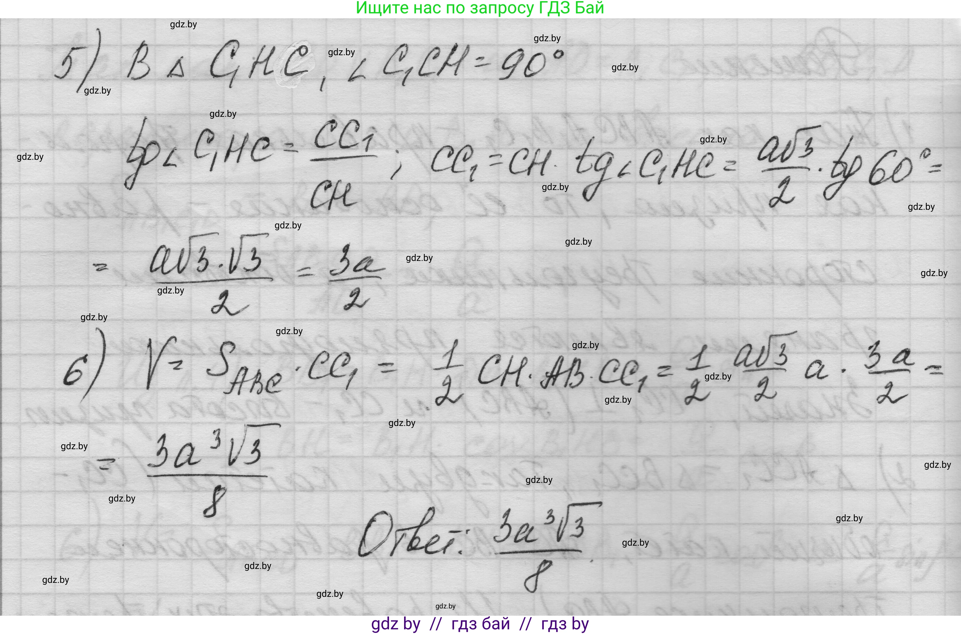 Геометрия, 11 класс Учебник, авторы: Латотин Леонид Александрович, Чеботаревский Борис Дмитриевич, Горбунова Ирина Владимировна, Цыбулько Оксана Евгеньевна, издательство Белорусская Энциклопедия имени Петруся Бровки, Минск, 2020, белого цвета, страница 19, номер 49, Решение 1 (продолжение 3)