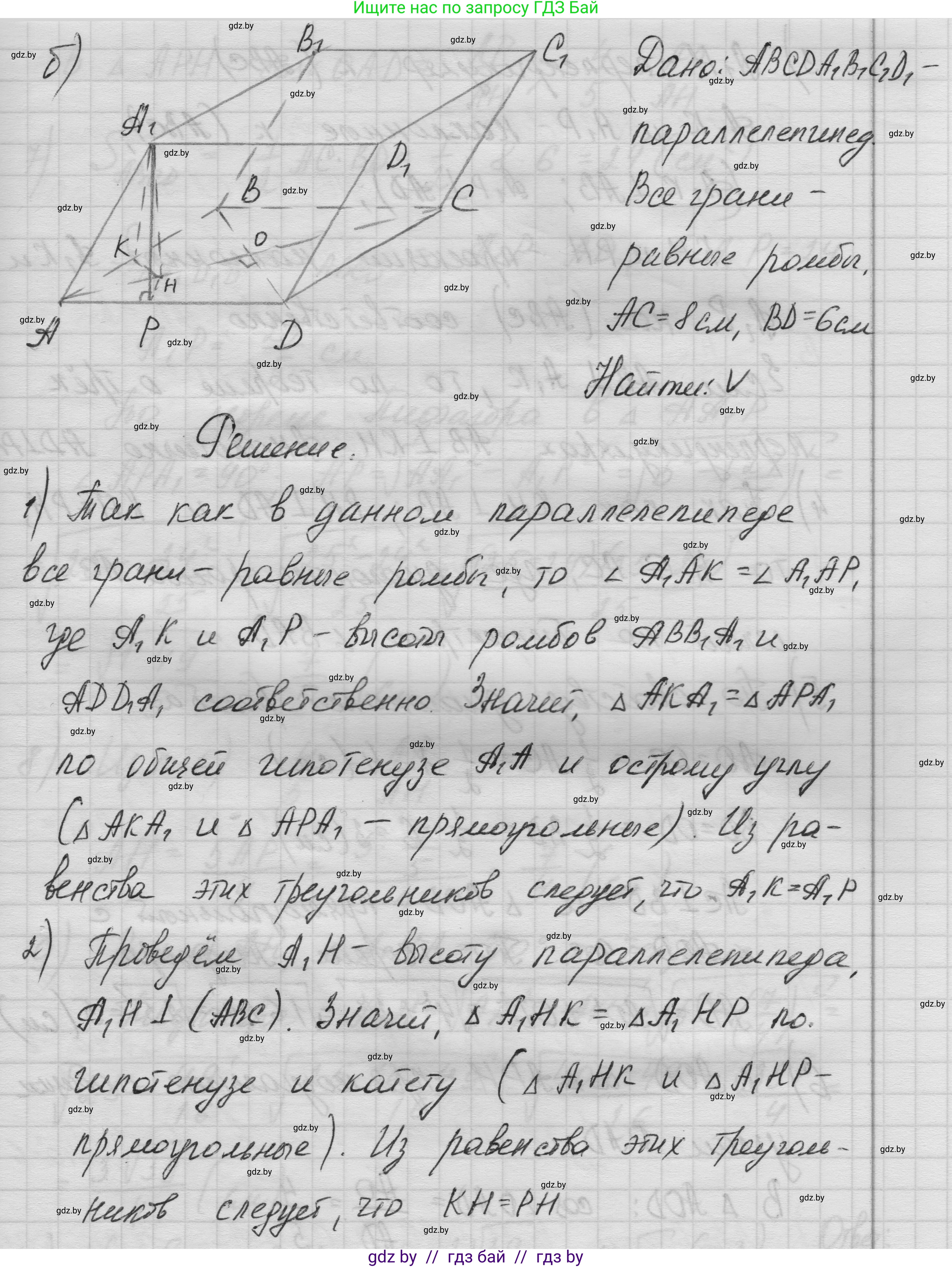 Геометрия, 11 класс Учебник, авторы: Латотин Леонид Александрович, Чеботаревский Борис Дмитриевич, Горбунова Ирина Владимировна, Цыбулько Оксана Евгеньевна, издательство Белорусская Энциклопедия имени Петруся Бровки, Минск, 2020, белого цвета, страница 20, номер 55, Решение 1 (продолжение 3)