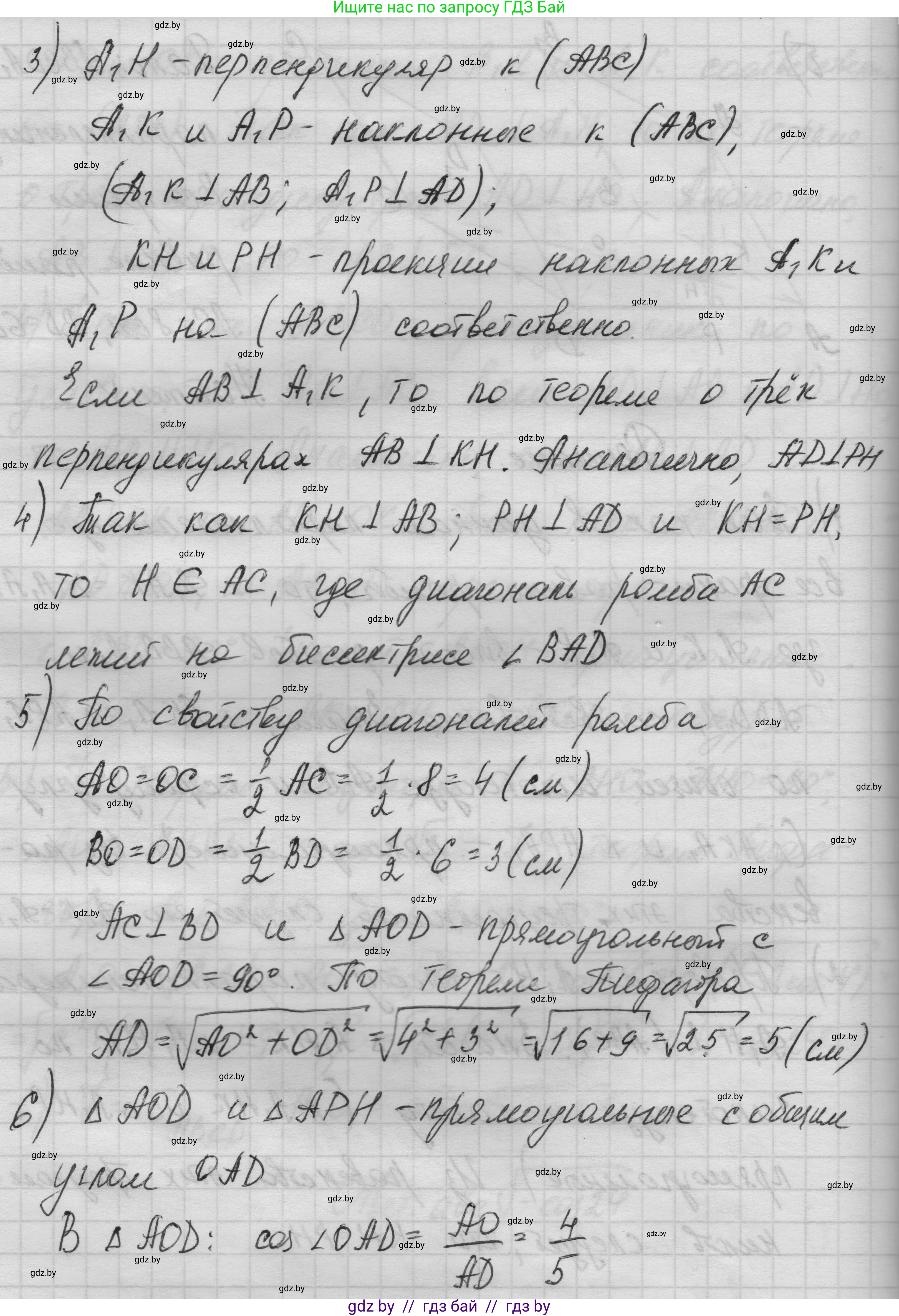 Геометрия, 11 класс Учебник, авторы: Латотин Леонид Александрович, Чеботаревский Борис Дмитриевич, Горбунова Ирина Владимировна, Цыбулько Оксана Евгеньевна, издательство Белорусская Энциклопедия имени Петруся Бровки, Минск, 2020, белого цвета, страница 20, номер 55, Решение 1 (продолжение 4)