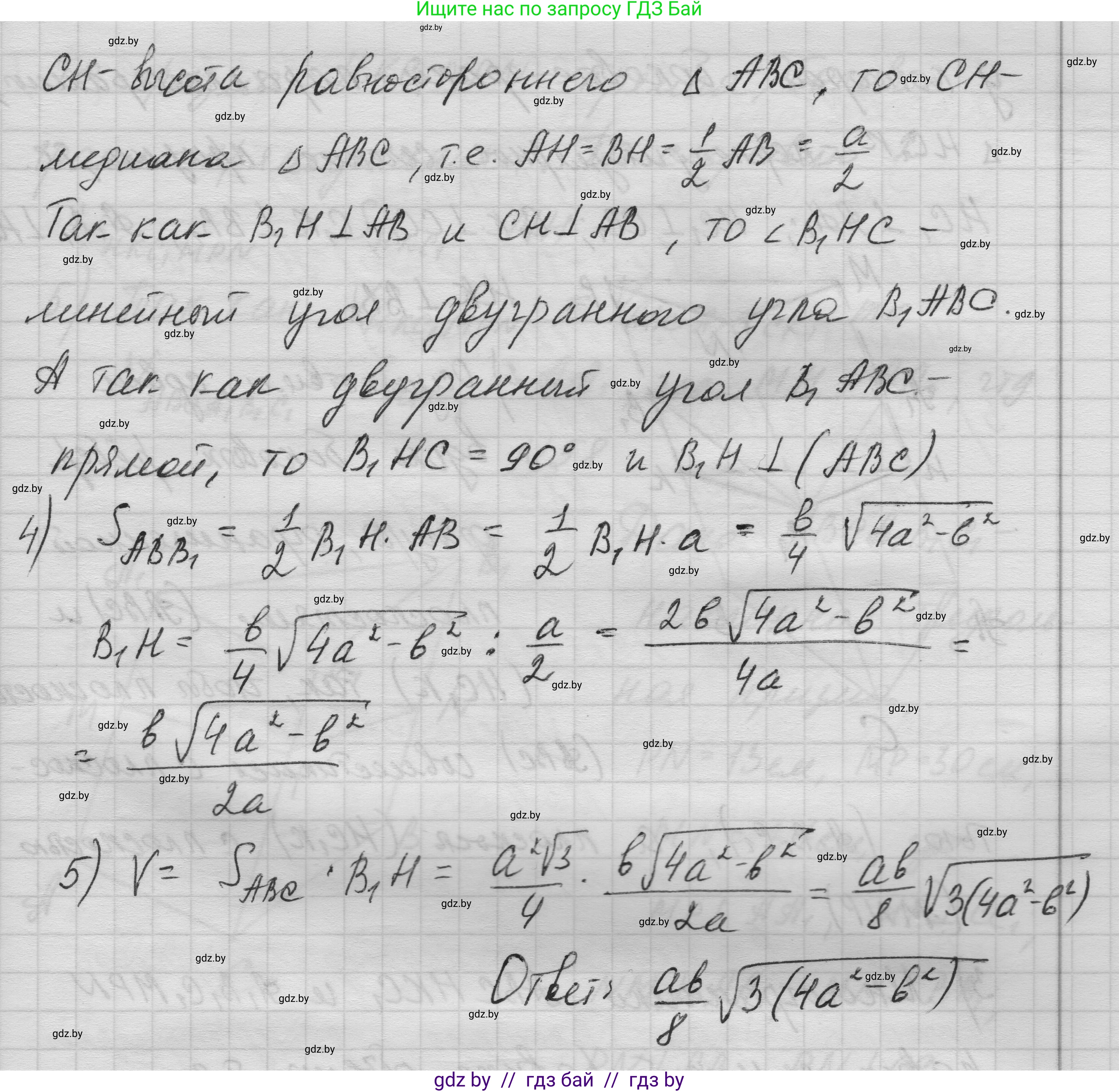 Геометрия, 11 класс Учебник, авторы: Латотин Леонид Александрович, Чеботаревский Борис Дмитриевич, Горбунова Ирина Владимировна, Цыбулько Оксана Евгеньевна, издательство Белорусская Энциклопедия имени Петруся Бровки, Минск, 2020, белого цвета, страница 20, номер 56, Решение 1 (продолжение 2)