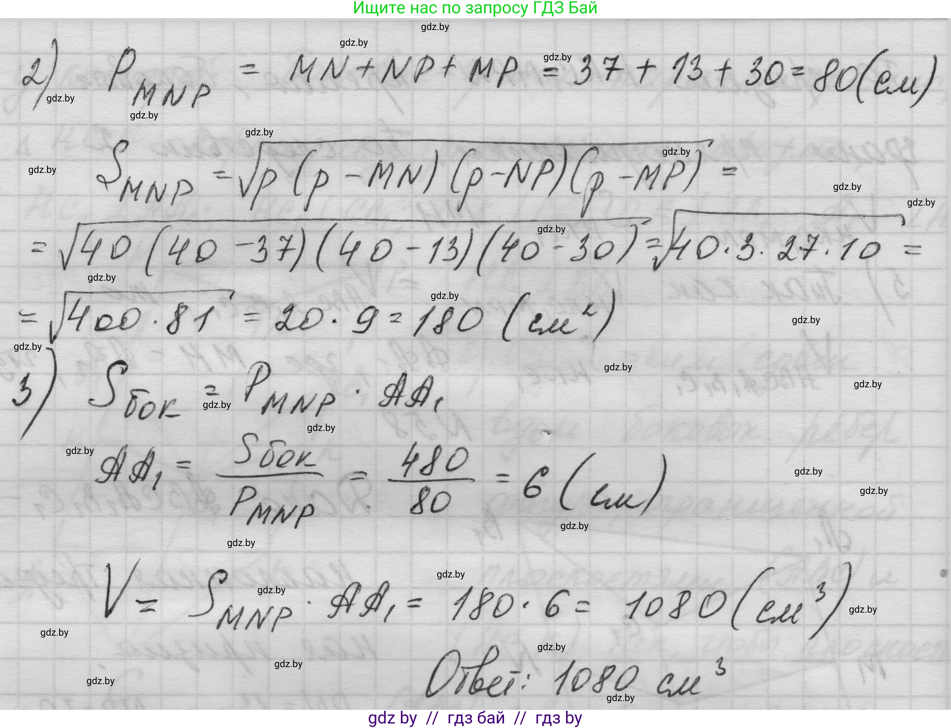 Геометрия, 11 класс Учебник, авторы: Латотин Леонид Александрович, Чеботаревский Борис Дмитриевич, Горбунова Ирина Владимировна, Цыбулько Оксана Евгеньевна, издательство Белорусская Энциклопедия имени Петруся Бровки, Минск, 2020, белого цвета, страница 20, номер 58, Решение 1 (продолжение 2)