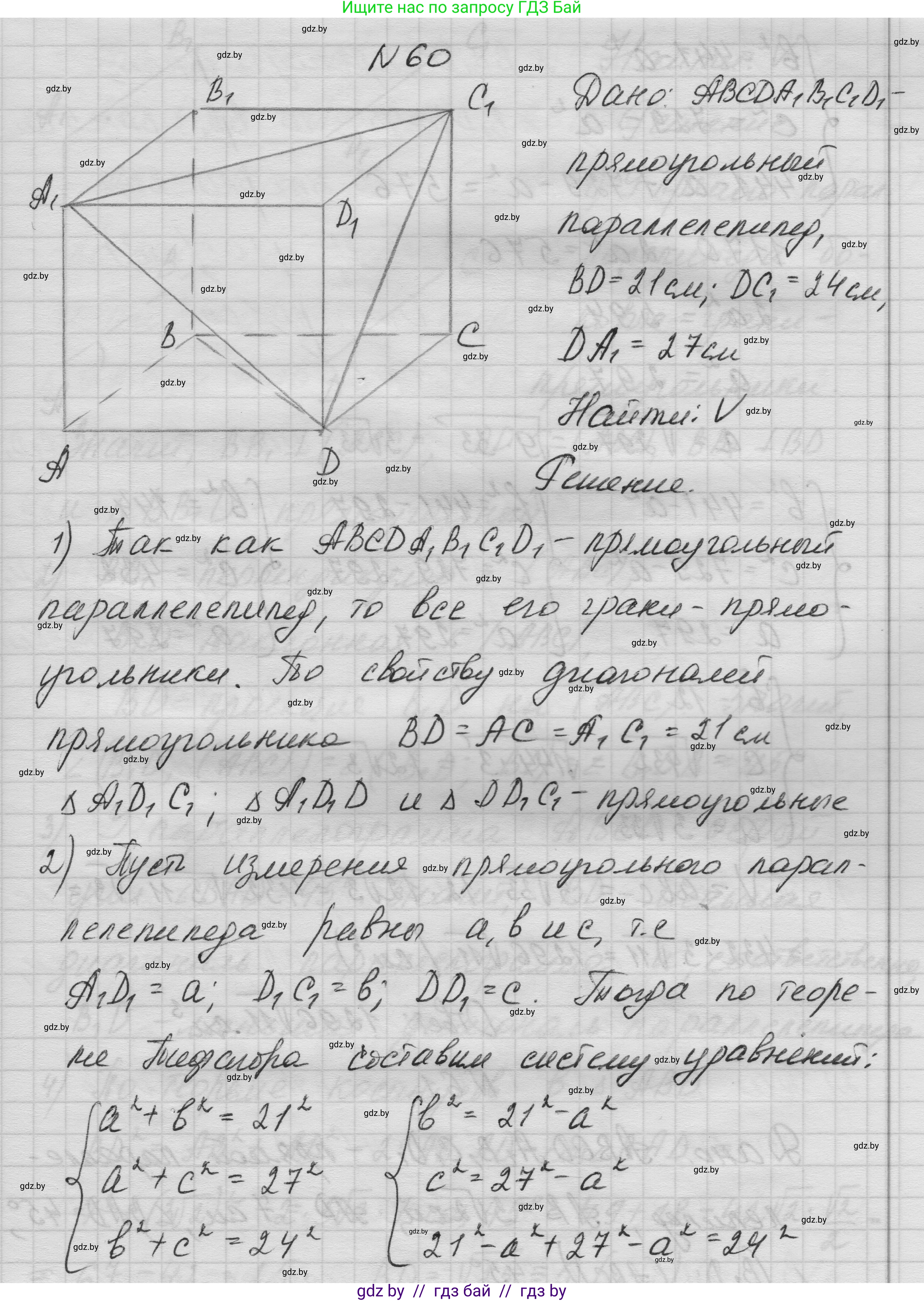 Геометрия, 11 класс Учебник, авторы: Латотин Леонид Александрович, Чеботаревский Борис Дмитриевич, Горбунова Ирина Владимировна, Цыбулько Оксана Евгеньевна, издательство Белорусская Энциклопедия имени Петруся Бровки, Минск, 2020, белого цвета, страница 20, номер 60, Решение 1