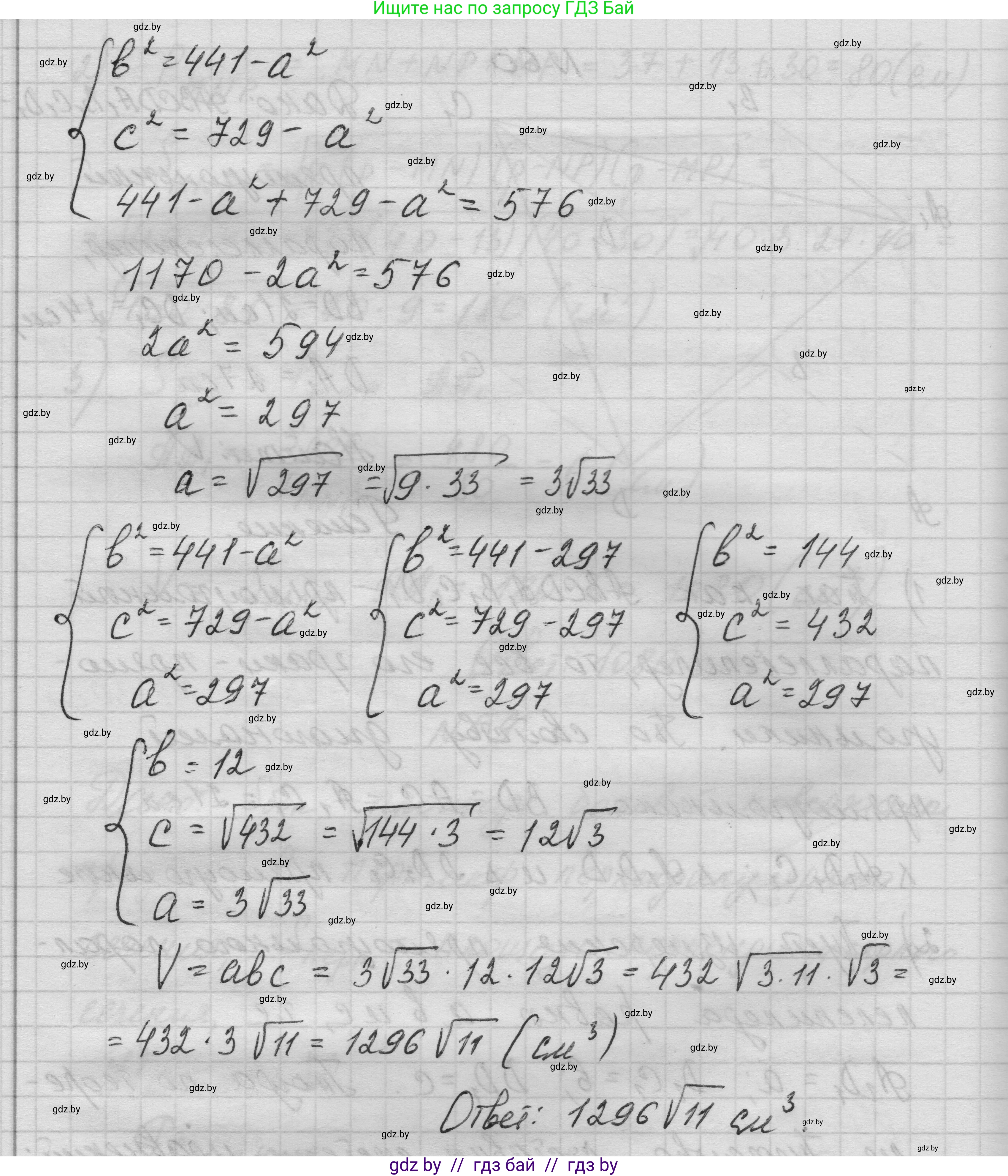 Геометрия, 11 класс Учебник, авторы: Латотин Леонид Александрович, Чеботаревский Борис Дмитриевич, Горбунова Ирина Владимировна, Цыбулько Оксана Евгеньевна, издательство Белорусская Энциклопедия имени Петруся Бровки, Минск, 2020, белого цвета, страница 20, номер 60, Решение 1 (продолжение 2)