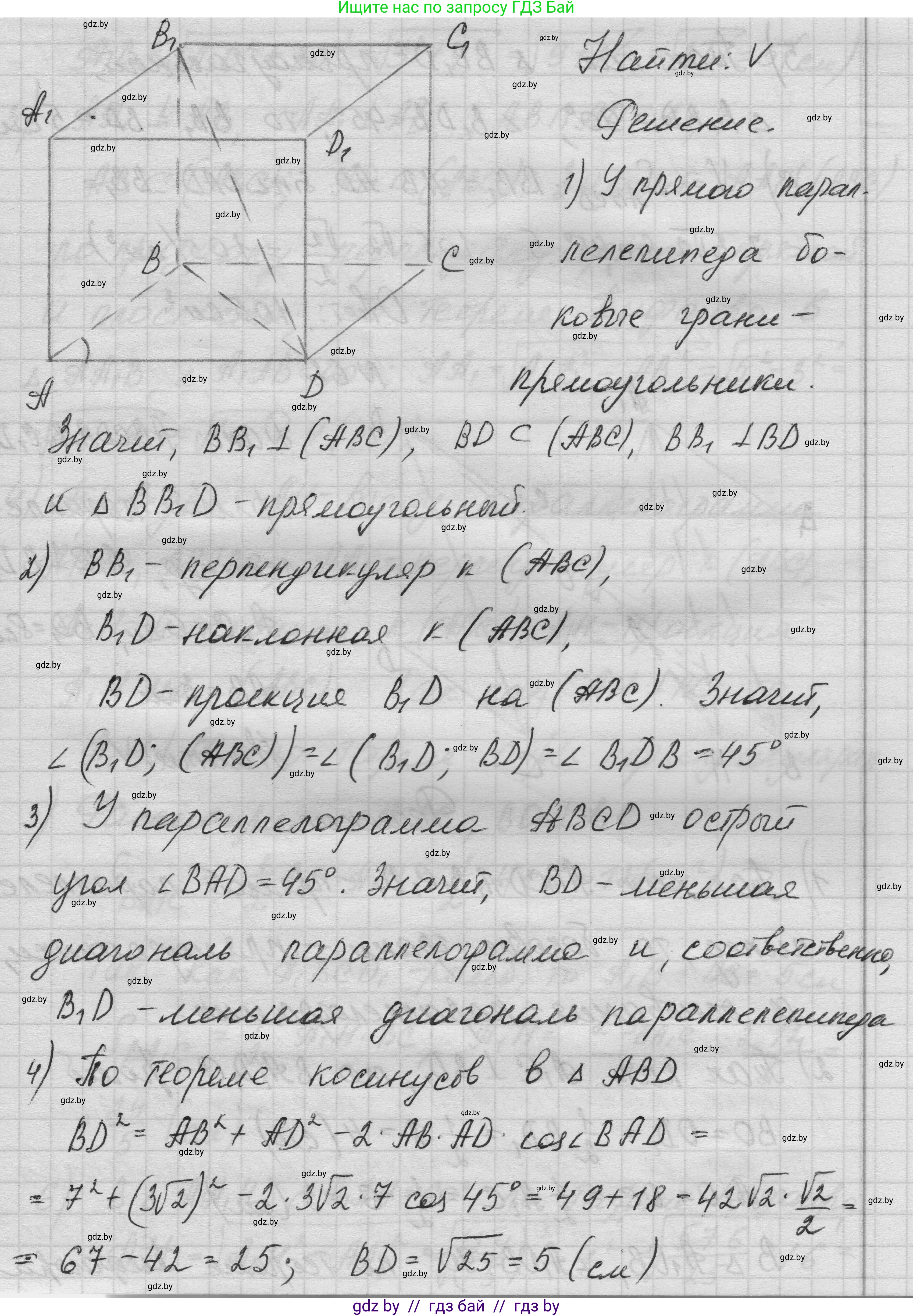 Геометрия, 11 класс Учебник, авторы: Латотин Леонид Александрович, Чеботаревский Борис Дмитриевич, Горбунова Ирина Владимировна, Цыбулько Оксана Евгеньевна, издательство Белорусская Энциклопедия имени Петруся Бровки, Минск, 2020, белого цвета, страница 20, номер 61, Решение 1 (продолжение 2)