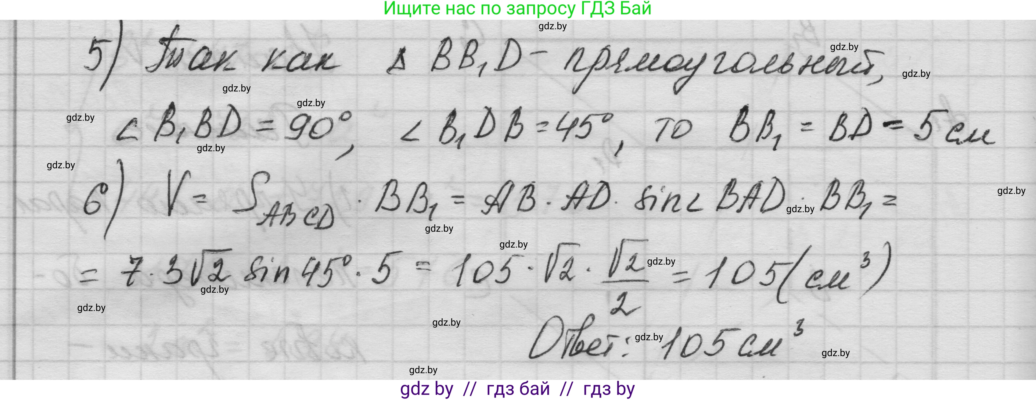 Геометрия, 11 класс Учебник, авторы: Латотин Леонид Александрович, Чеботаревский Борис Дмитриевич, Горбунова Ирина Владимировна, Цыбулько Оксана Евгеньевна, издательство Белорусская Энциклопедия имени Петруся Бровки, Минск, 2020, белого цвета, страница 20, номер 61, Решение 1 (продолжение 3)
