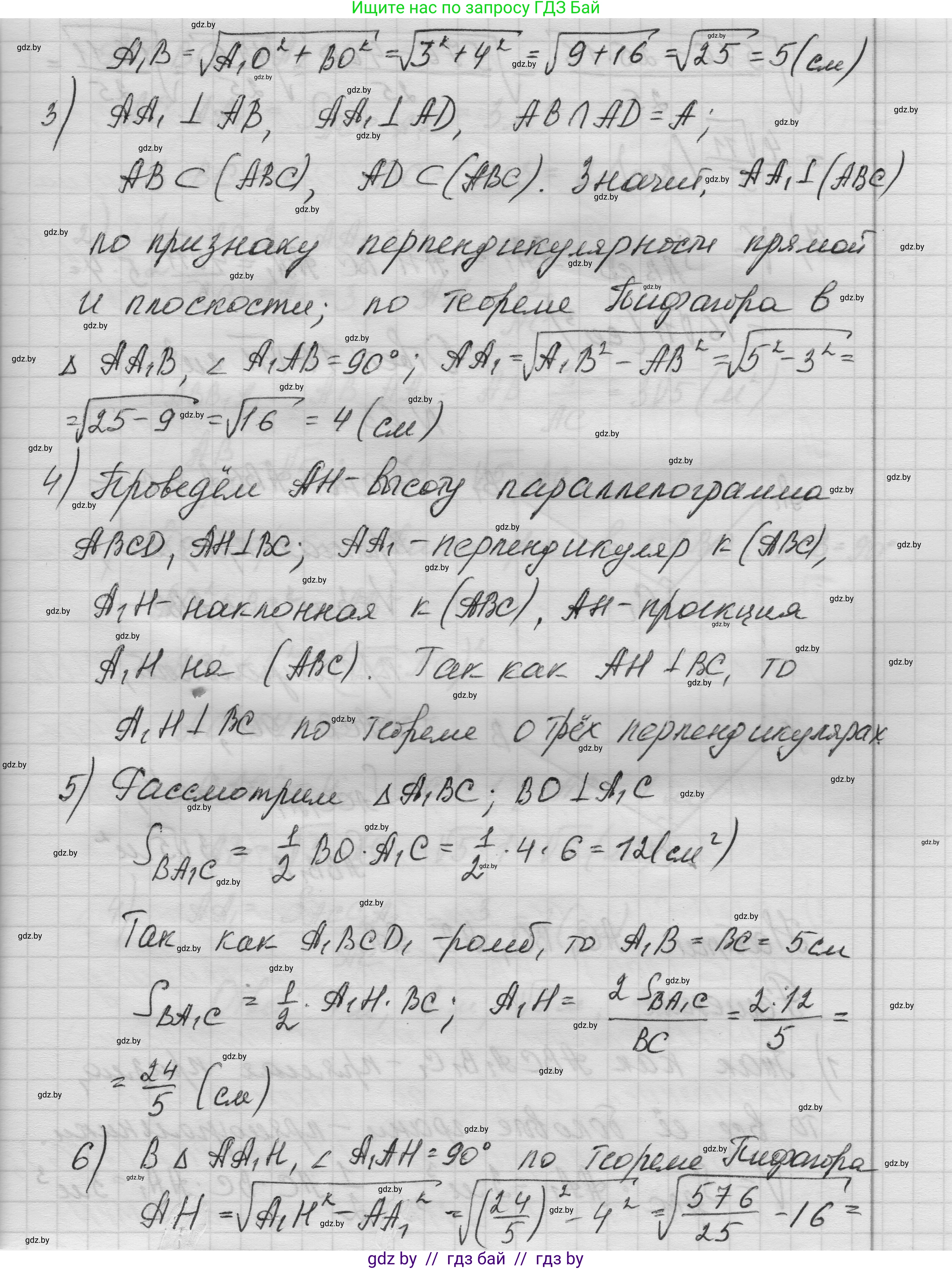 Геометрия, 11 класс Учебник, авторы: Латотин Леонид Александрович, Чеботаревский Борис Дмитриевич, Горбунова Ирина Владимировна, Цыбулько Оксана Евгеньевна, издательство Белорусская Энциклопедия имени Петруся Бровки, Минск, 2020, белого цвета, страница 21, номер 62, Решение 1 (продолжение 2)