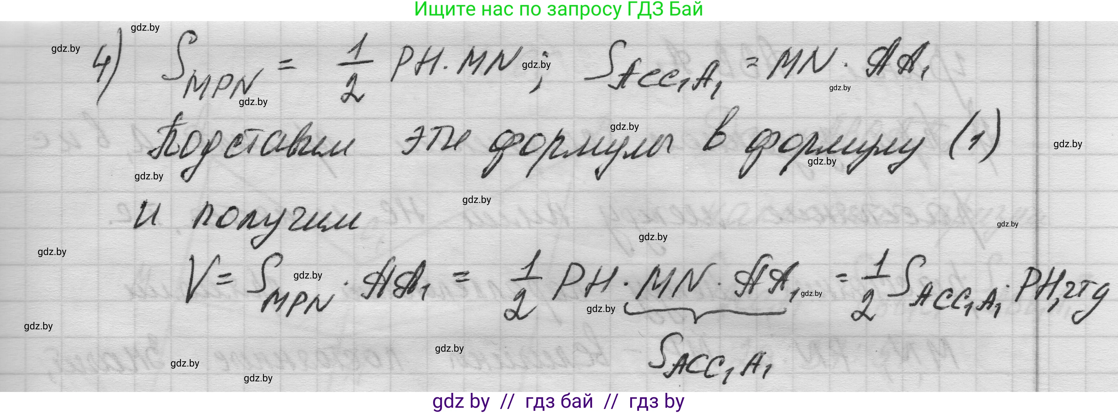 Геометрия, 11 класс Учебник, авторы: Латотин Леонид Александрович, Чеботаревский Борис Дмитриевич, Горбунова Ирина Владимировна, Цыбулько Оксана Евгеньевна, издательство Белорусская Энциклопедия имени Петруся Бровки, Минск, 2020, белого цвета, страница 21, номер 64, Решение 1 (продолжение 2)