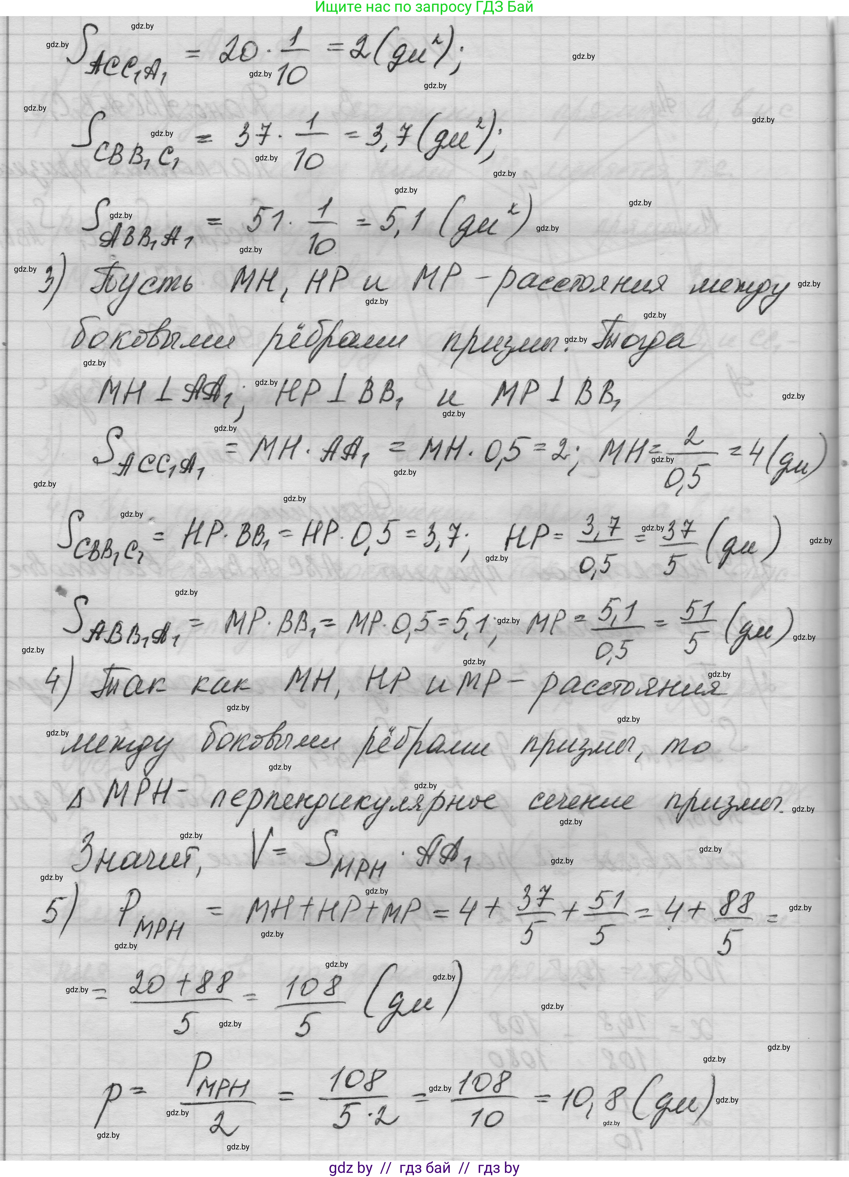 Геометрия, 11 класс Учебник, авторы: Латотин Леонид Александрович, Чеботаревский Борис Дмитриевич, Горбунова Ирина Владимировна, Цыбулько Оксана Евгеньевна, издательство Белорусская Энциклопедия имени Петруся Бровки, Минск, 2020, белого цвета, страница 21, номер 66, Решение 1 (продолжение 2)