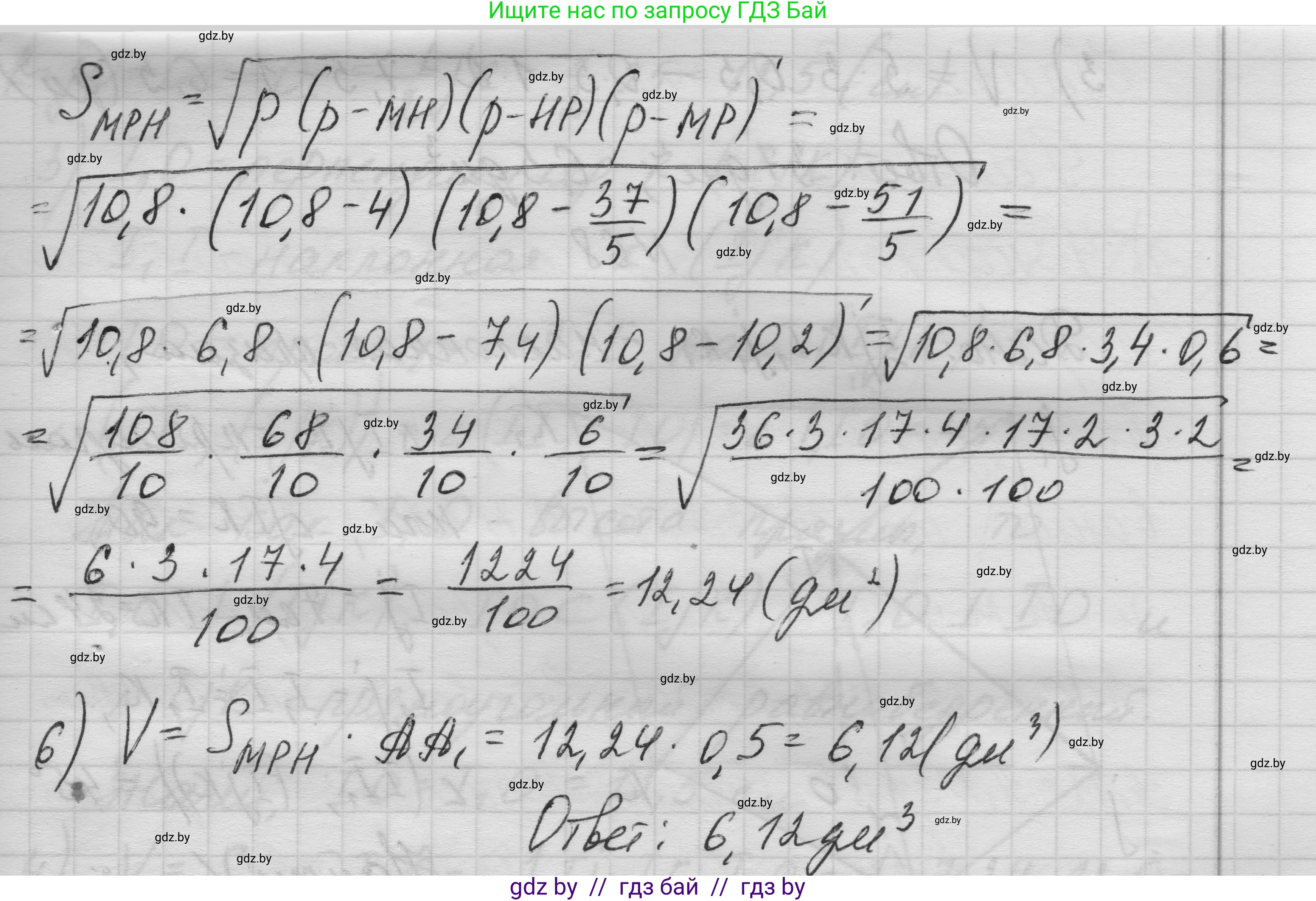 Геометрия, 11 класс Учебник, авторы: Латотин Леонид Александрович, Чеботаревский Борис Дмитриевич, Горбунова Ирина Владимировна, Цыбулько Оксана Евгеньевна, издательство Белорусская Энциклопедия имени Петруся Бровки, Минск, 2020, белого цвета, страница 21, номер 66, Решение 1 (продолжение 3)