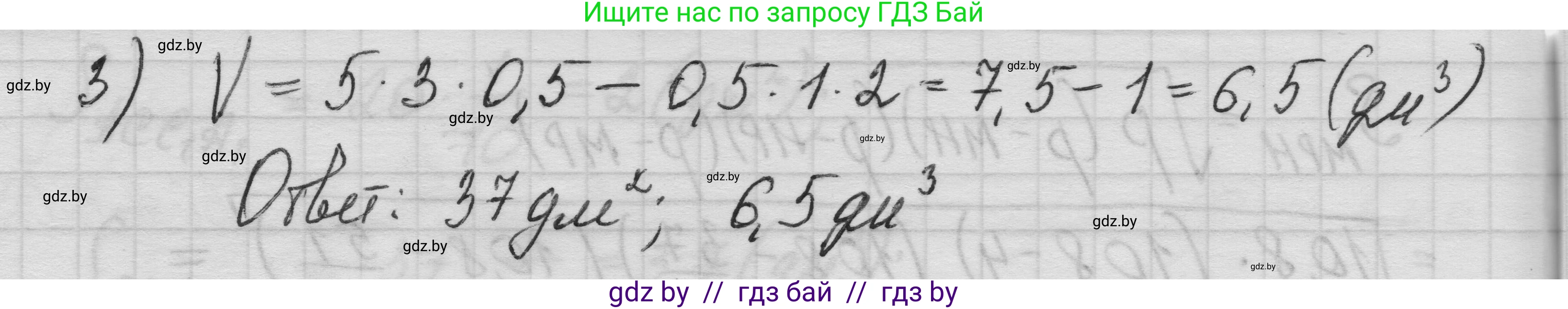 Геометрия, 11 класс Учебник, авторы: Латотин Леонид Александрович, Чеботаревский Борис Дмитриевич, Горбунова Ирина Владимировна, Цыбулько Оксана Евгеньевна, издательство Белорусская Энциклопедия имени Петруся Бровки, Минск, 2020, белого цвета, страница 21, номер 67, Решение 1 (продолжение 2)