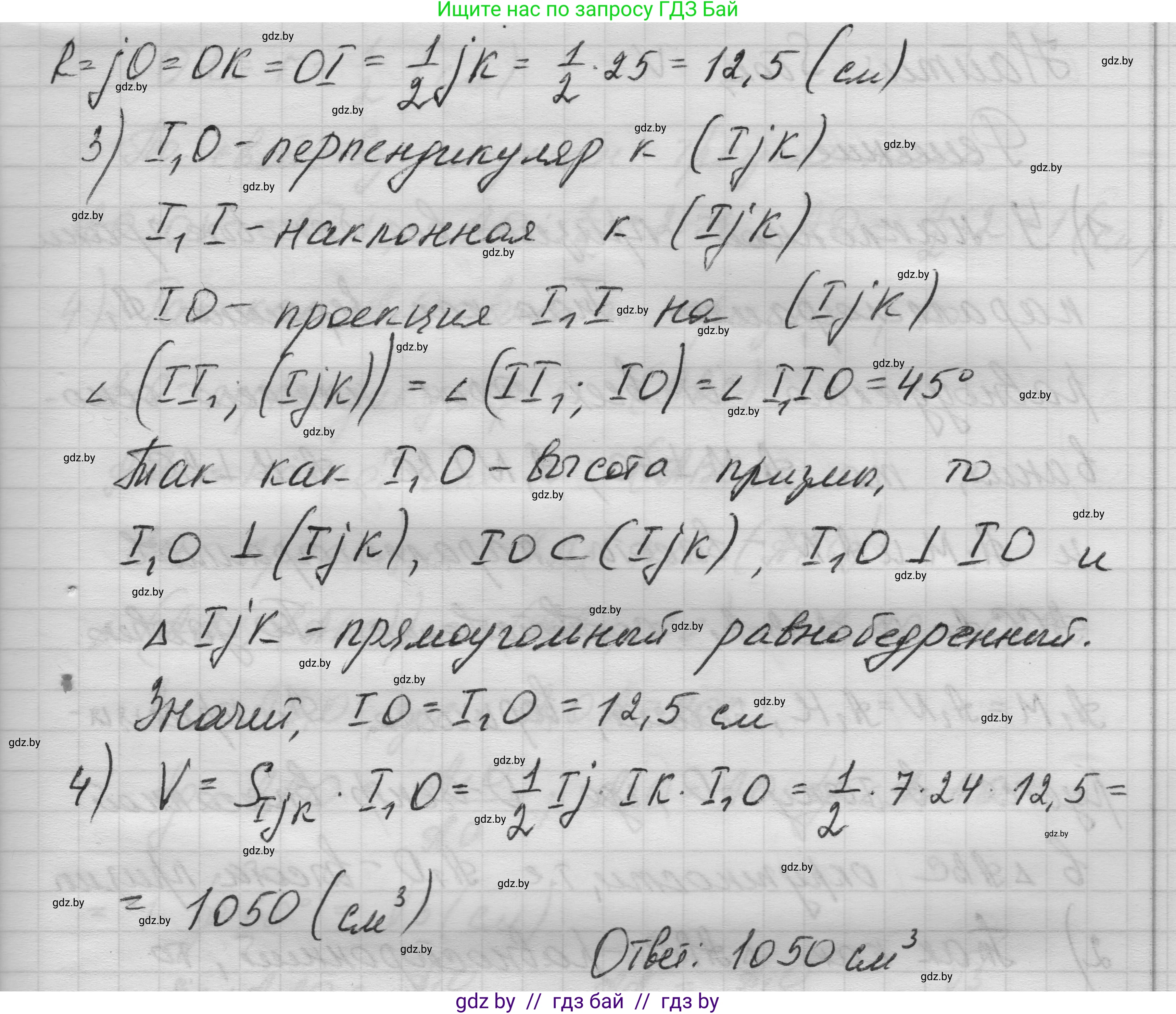 Геометрия, 11 класс Учебник, авторы: Латотин Леонид Александрович, Чеботаревский Борис Дмитриевич, Горбунова Ирина Владимировна, Цыбулько Оксана Евгеньевна, издательство Белорусская Энциклопедия имени Петруся Бровки, Минск, 2020, белого цвета, страница 21, номер 68, Решение 1 (продолжение 2)