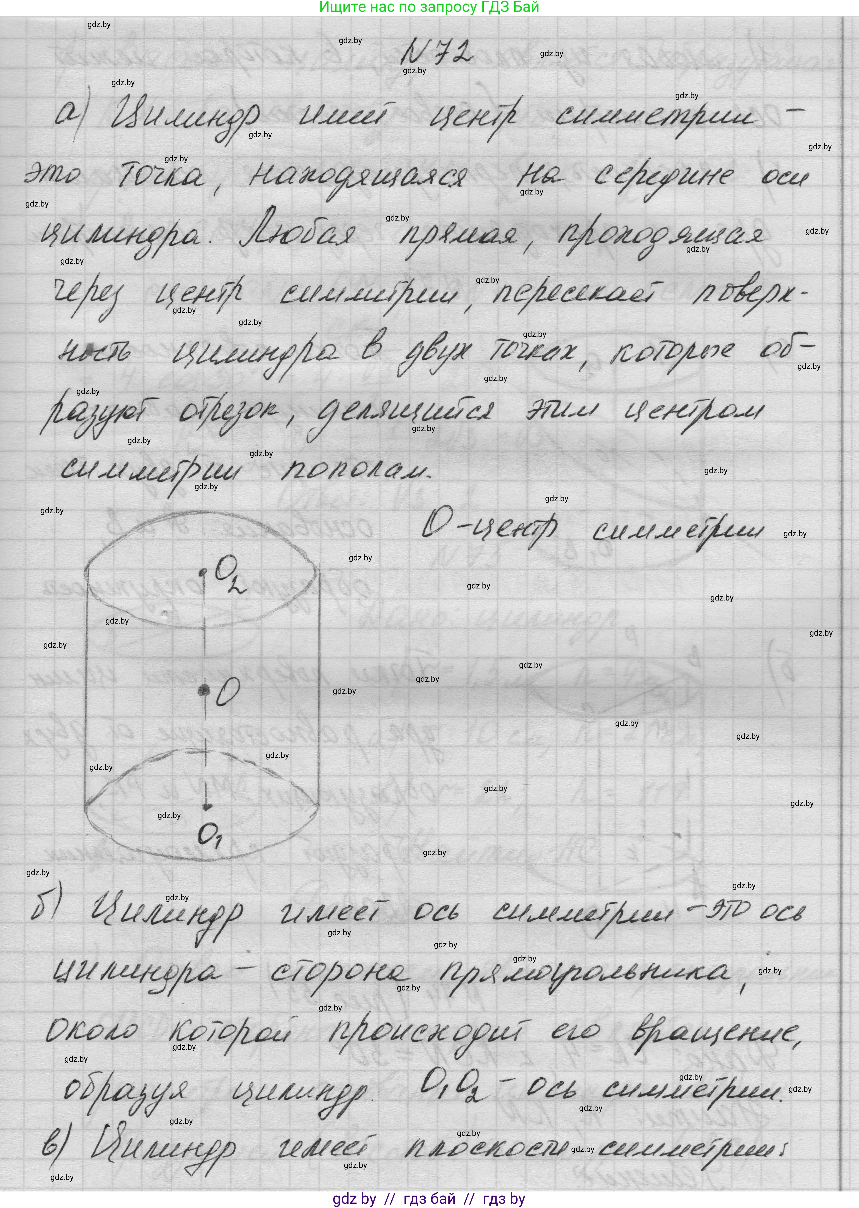 Геометрия, 11 класс Учебник, авторы: Латотин Леонид Александрович, Чеботаревский Борис Дмитриевич, Горбунова Ирина Владимировна, Цыбулько Оксана Евгеньевна, издательство Белорусская Энциклопедия имени Петруся Бровки, Минск, 2020, белого цвета, страница 30, номер 72, Решение 1
