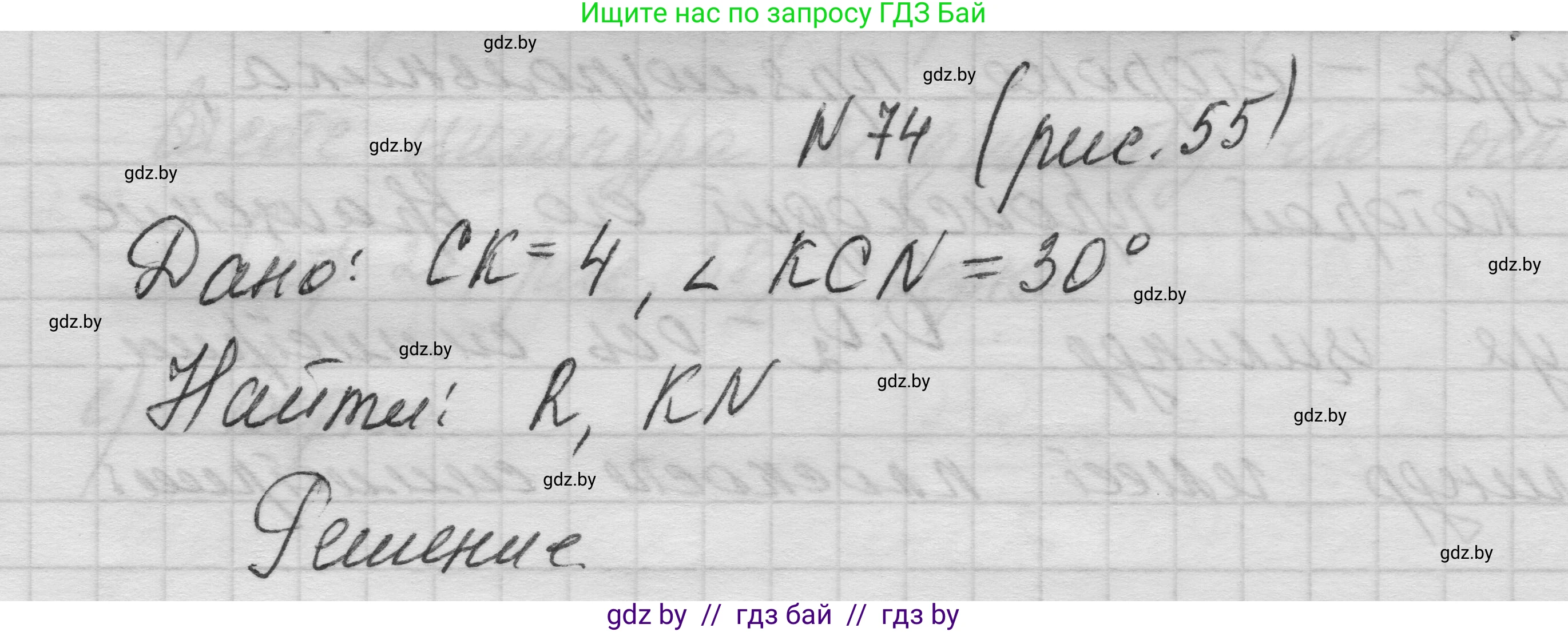 Геометрия, 11 класс Учебник, авторы: Латотин Леонид Александрович, Чеботаревский Борис Дмитриевич, Горбунова Ирина Владимировна, Цыбулько Оксана Евгеньевна, издательство Белорусская Энциклопедия имени Петруся Бровки, Минск, 2020, белого цвета, страница 30, номер 74, Решение 1