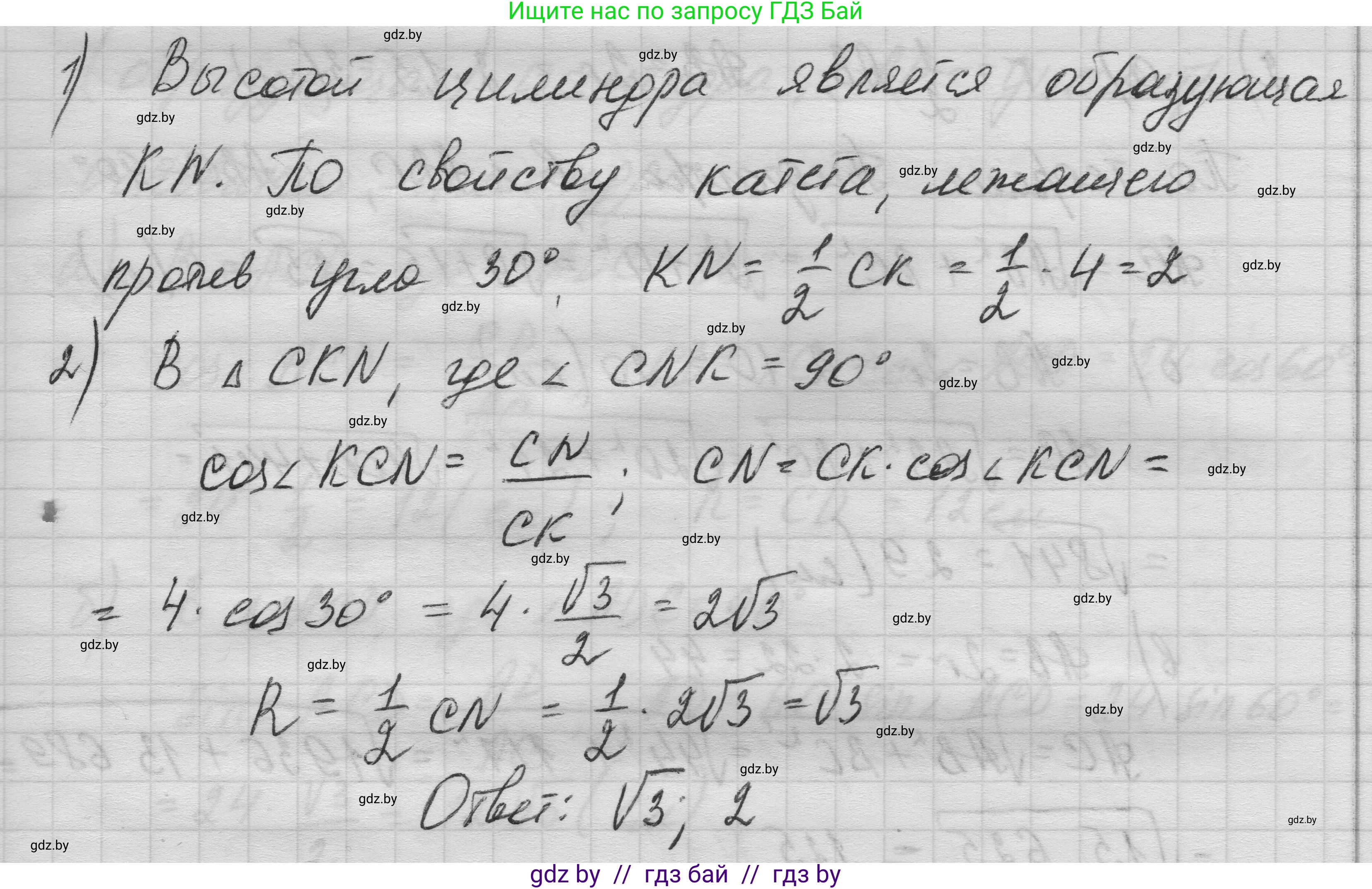 Геометрия, 11 класс Учебник, авторы: Латотин Леонид Александрович, Чеботаревский Борис Дмитриевич, Горбунова Ирина Владимировна, Цыбулько Оксана Евгеньевна, издательство Белорусская Энциклопедия имени Петруся Бровки, Минск, 2020, белого цвета, страница 30, номер 74, Решение 1 (продолжение 2)