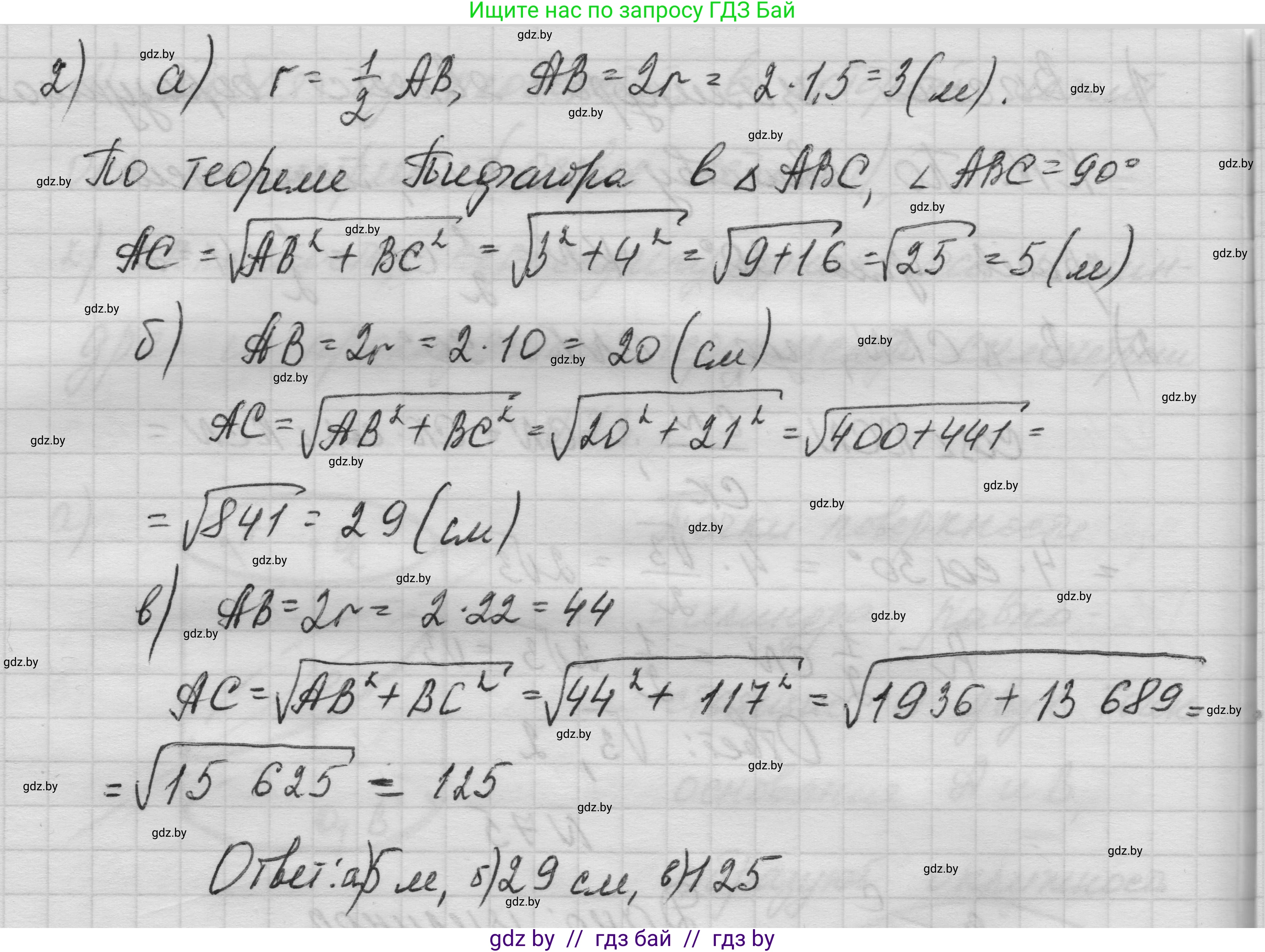 Геометрия, 11 класс Учебник, авторы: Латотин Леонид Александрович, Чеботаревский Борис Дмитриевич, Горбунова Ирина Владимировна, Цыбулько Оксана Евгеньевна, издательство Белорусская Энциклопедия имени Петруся Бровки, Минск, 2020, белого цвета, страница 30, номер 75, Решение 1 (продолжение 2)