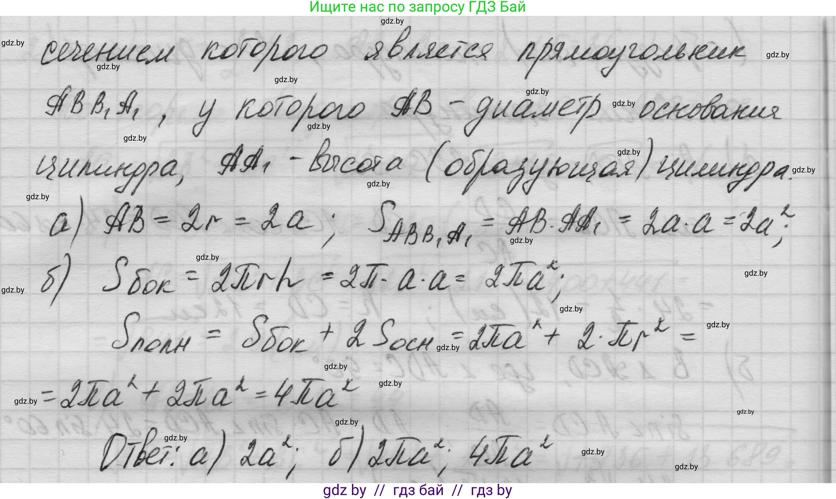 Геометрия, 11 класс Учебник, авторы: Латотин Леонид Александрович, Чеботаревский Борис Дмитриевич, Горбунова Ирина Владимировна, Цыбулько Оксана Евгеньевна, издательство Белорусская Энциклопедия имени Петруся Бровки, Минск, 2020, белого цвета, страница 31, номер 77, Решение 1 (продолжение 2)
