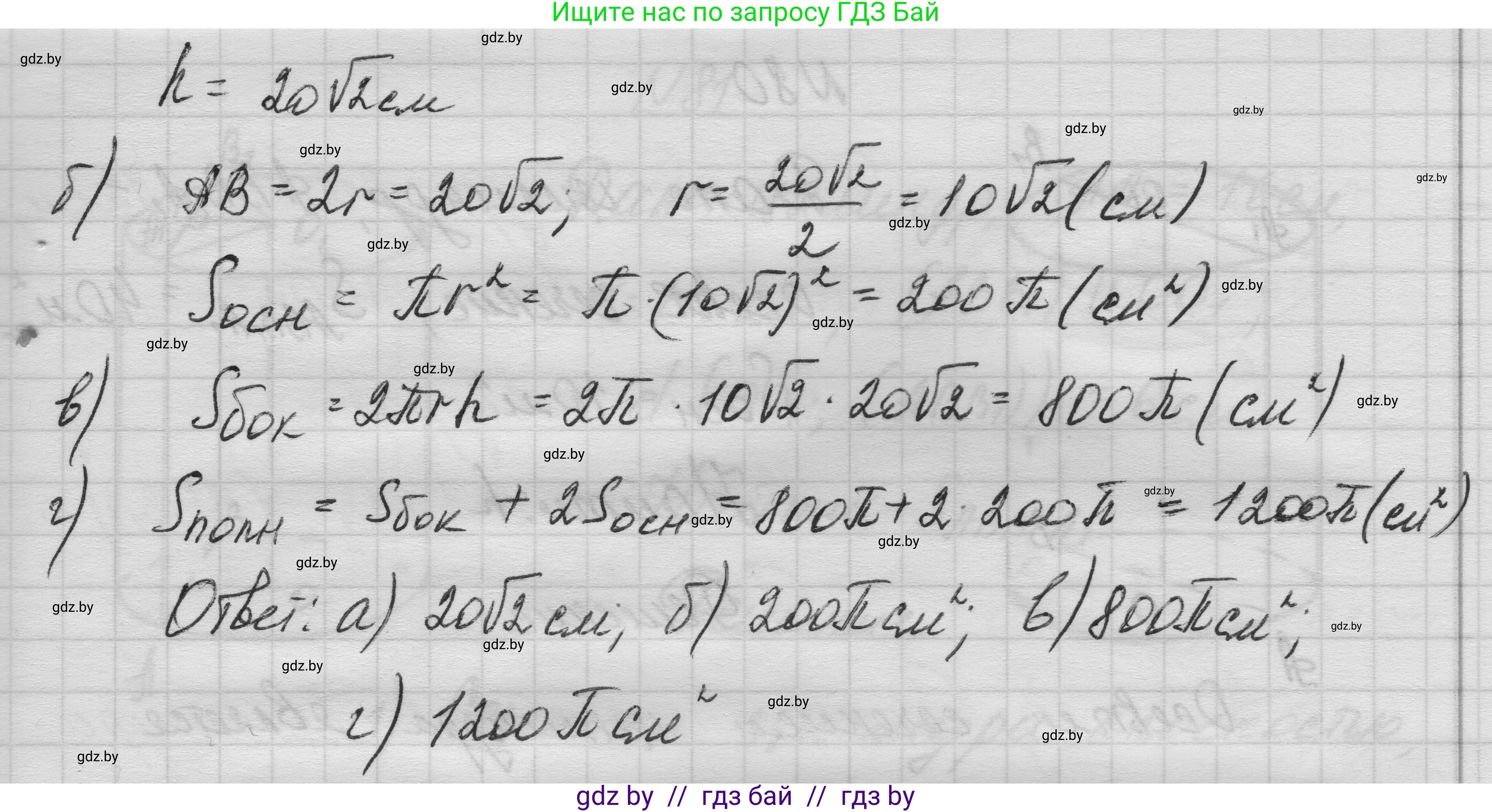 Геометрия, 11 класс Учебник, авторы: Латотин Леонид Александрович, Чеботаревский Борис Дмитриевич, Горбунова Ирина Владимировна, Цыбулько Оксана Евгеньевна, издательство Белорусская Энциклопедия имени Петруся Бровки, Минск, 2020, белого цвета, страница 31, номер 78, Решение 1 (продолжение 2)