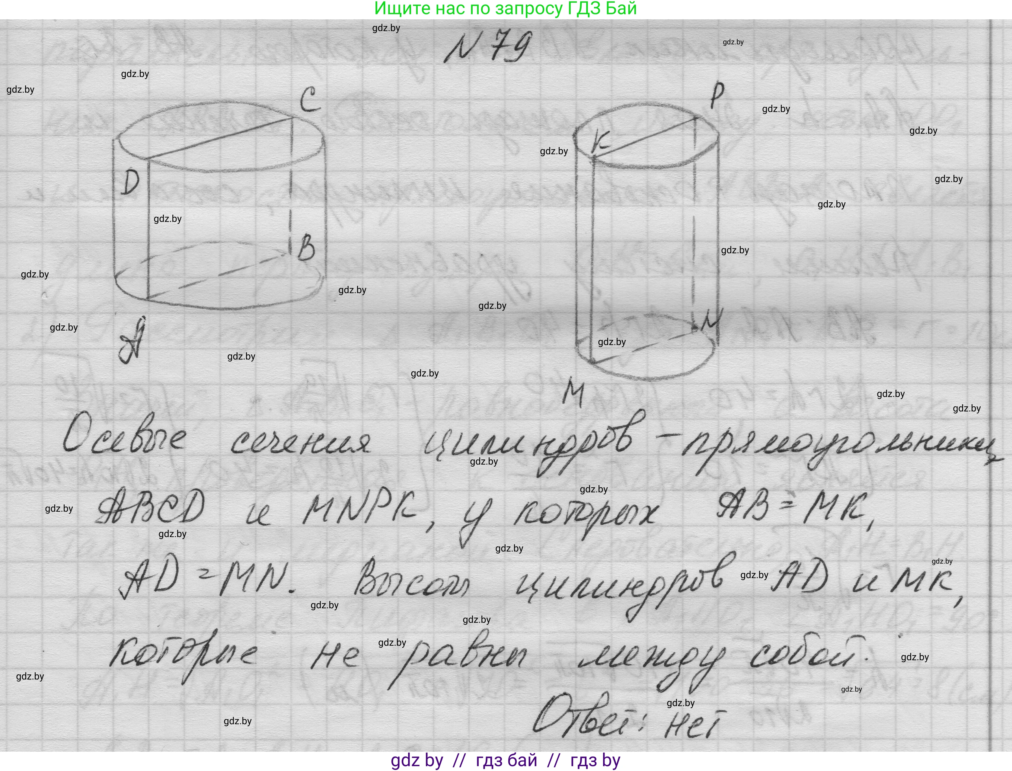 Геометрия, 11 класс Учебник, авторы: Латотин Леонид Александрович, Чеботаревский Борис Дмитриевич, Горбунова Ирина Владимировна, Цыбулько Оксана Евгеньевна, издательство Белорусская Энциклопедия имени Петруся Бровки, Минск, 2020, белого цвета, страница 31, номер 79, Решение 1