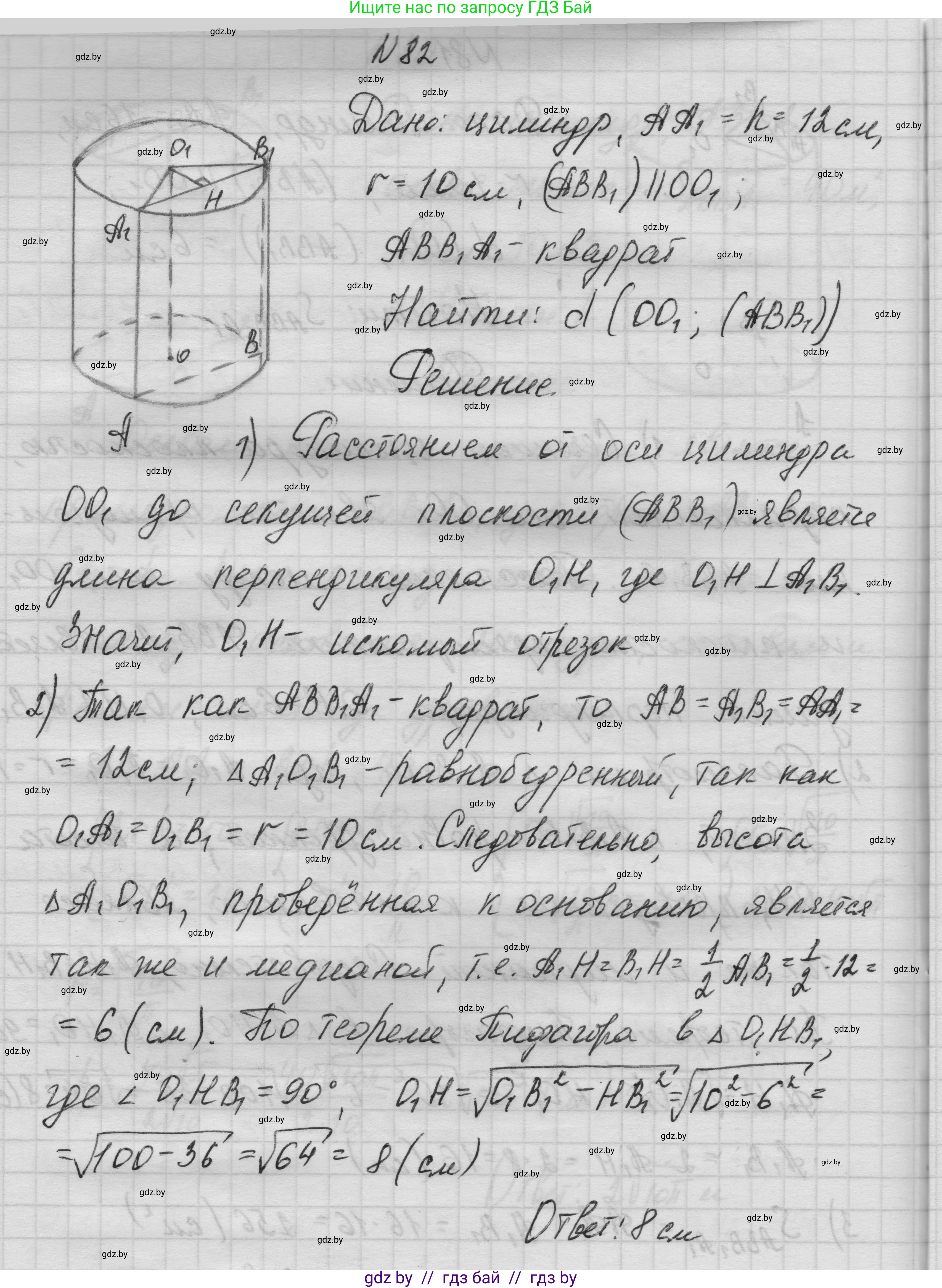 Геометрия, 11 класс Учебник, авторы: Латотин Леонид Александрович, Чеботаревский Борис Дмитриевич, Горбунова Ирина Владимировна, Цыбулько Оксана Евгеньевна, издательство Белорусская Энциклопедия имени Петруся Бровки, Минск, 2020, белого цвета, страница 31, номер 82, Решение 1