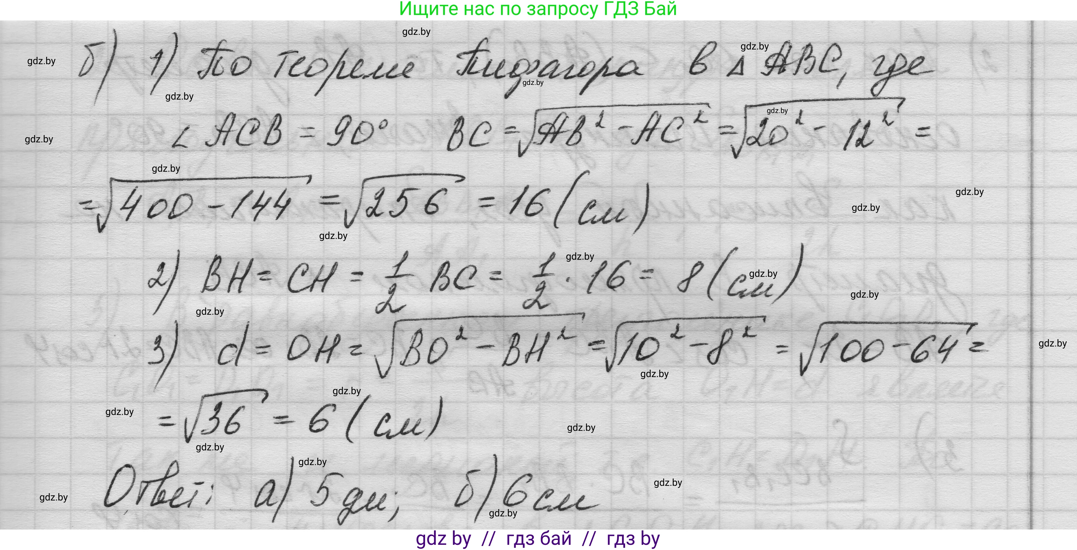 Геометрия, 11 класс Учебник, авторы: Латотин Леонид Александрович, Чеботаревский Борис Дмитриевич, Горбунова Ирина Владимировна, Цыбулько Оксана Евгеньевна, издательство Белорусская Энциклопедия имени Петруся Бровки, Минск, 2020, белого цвета, страница 31, номер 84, Решение 1 (продолжение 3)