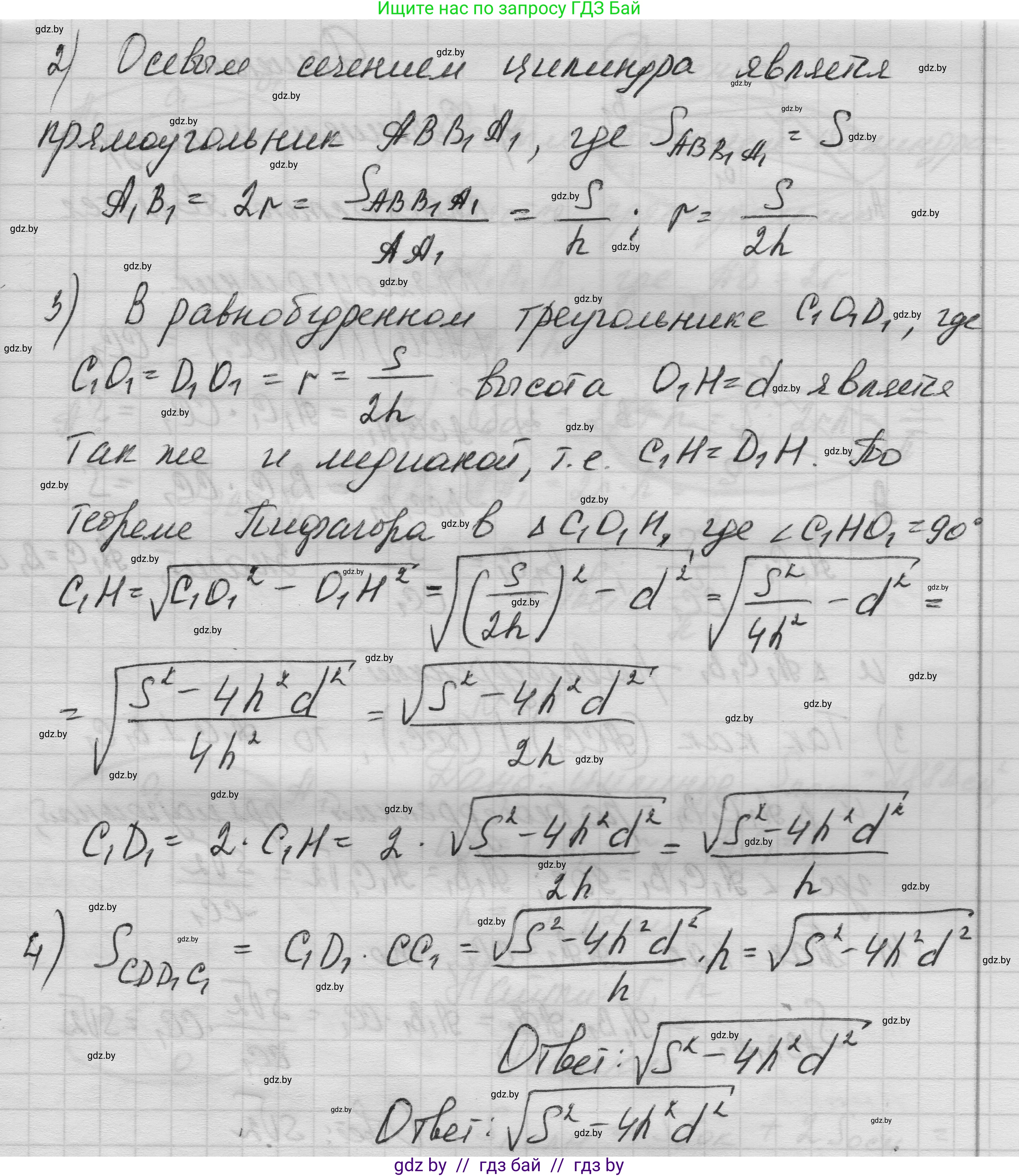 Геометрия, 11 класс Учебник, авторы: Латотин Леонид Александрович, Чеботаревский Борис Дмитриевич, Горбунова Ирина Владимировна, Цыбулько Оксана Евгеньевна, издательство Белорусская Энциклопедия имени Петруся Бровки, Минск, 2020, белого цвета, страница 31, номер 86, Решение 1 (продолжение 2)