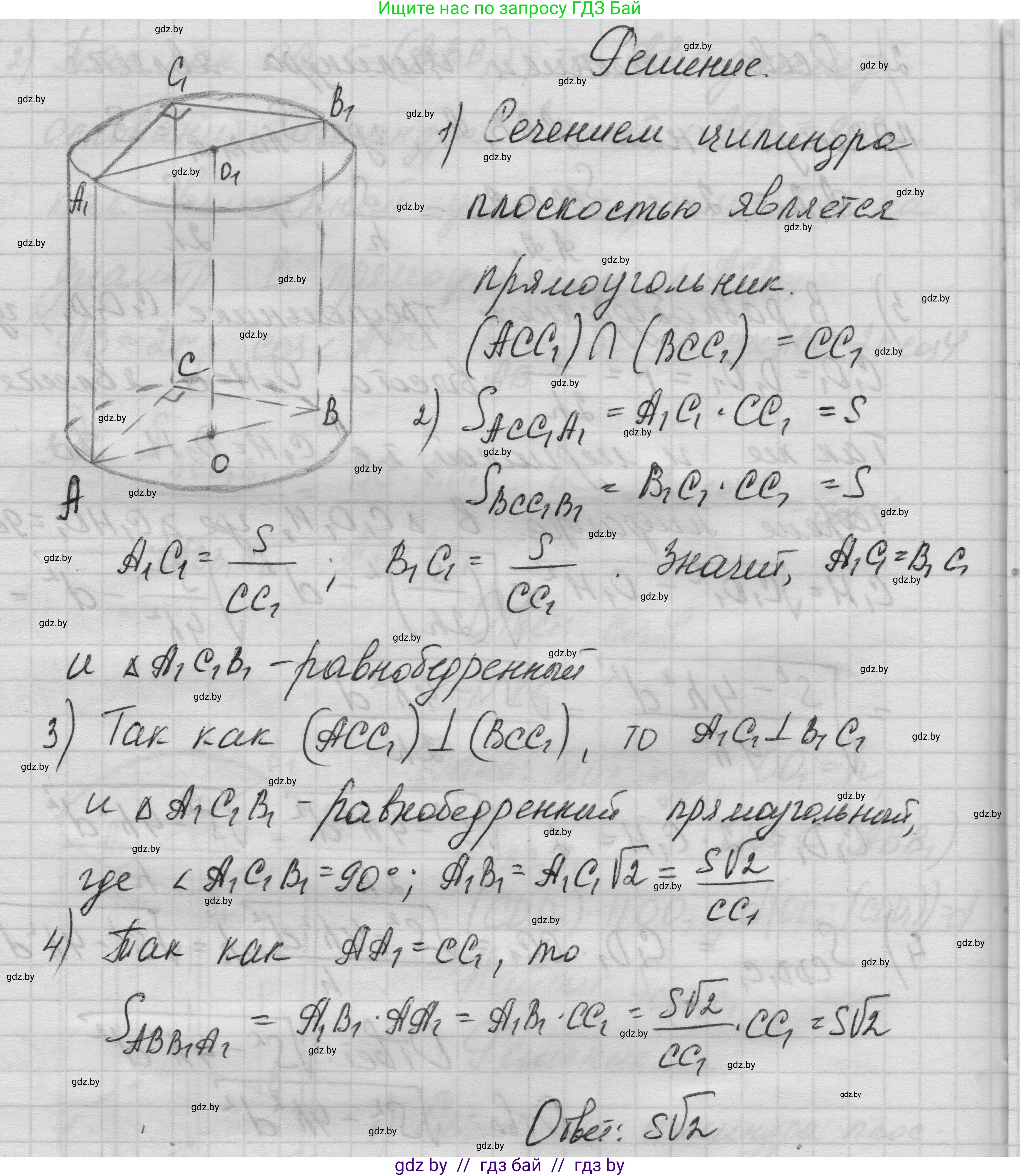 Геометрия, 11 класс Учебник, авторы: Латотин Леонид Александрович, Чеботаревский Борис Дмитриевич, Горбунова Ирина Владимировна, Цыбулько Оксана Евгеньевна, издательство Белорусская Энциклопедия имени Петруся Бровки, Минск, 2020, белого цвета, страница 31, номер 87, Решение 1 (продолжение 2)