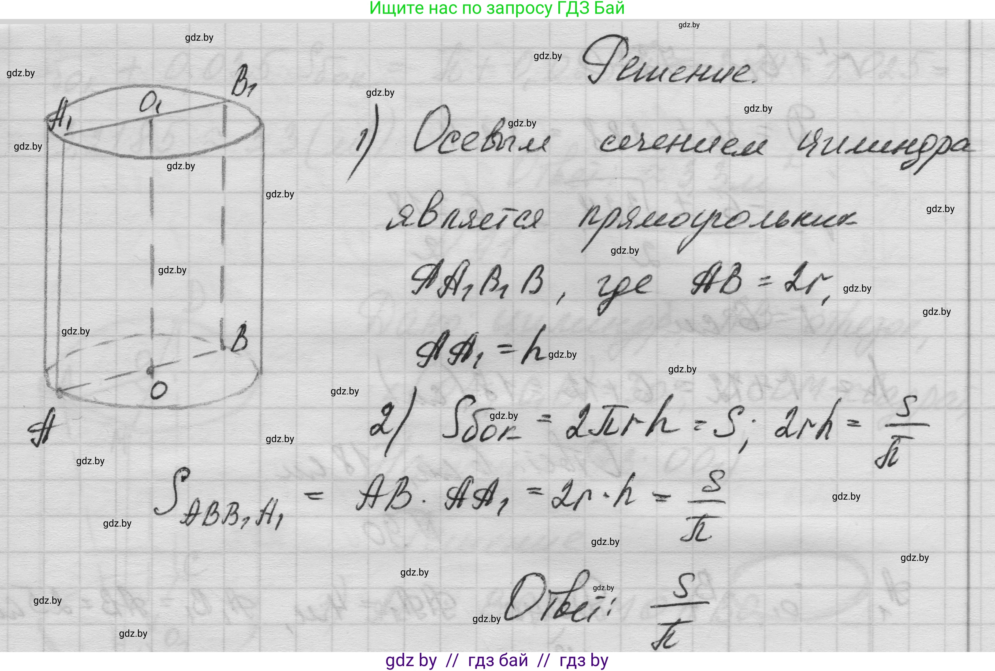 Геометрия, 11 класс Учебник, авторы: Латотин Леонид Александрович, Чеботаревский Борис Дмитриевич, Горбунова Ирина Владимировна, Цыбулько Оксана Евгеньевна, издательство Белорусская Энциклопедия имени Петруся Бровки, Минск, 2020, белого цвета, страница 32, номер 88, Решение 1 (продолжение 2)