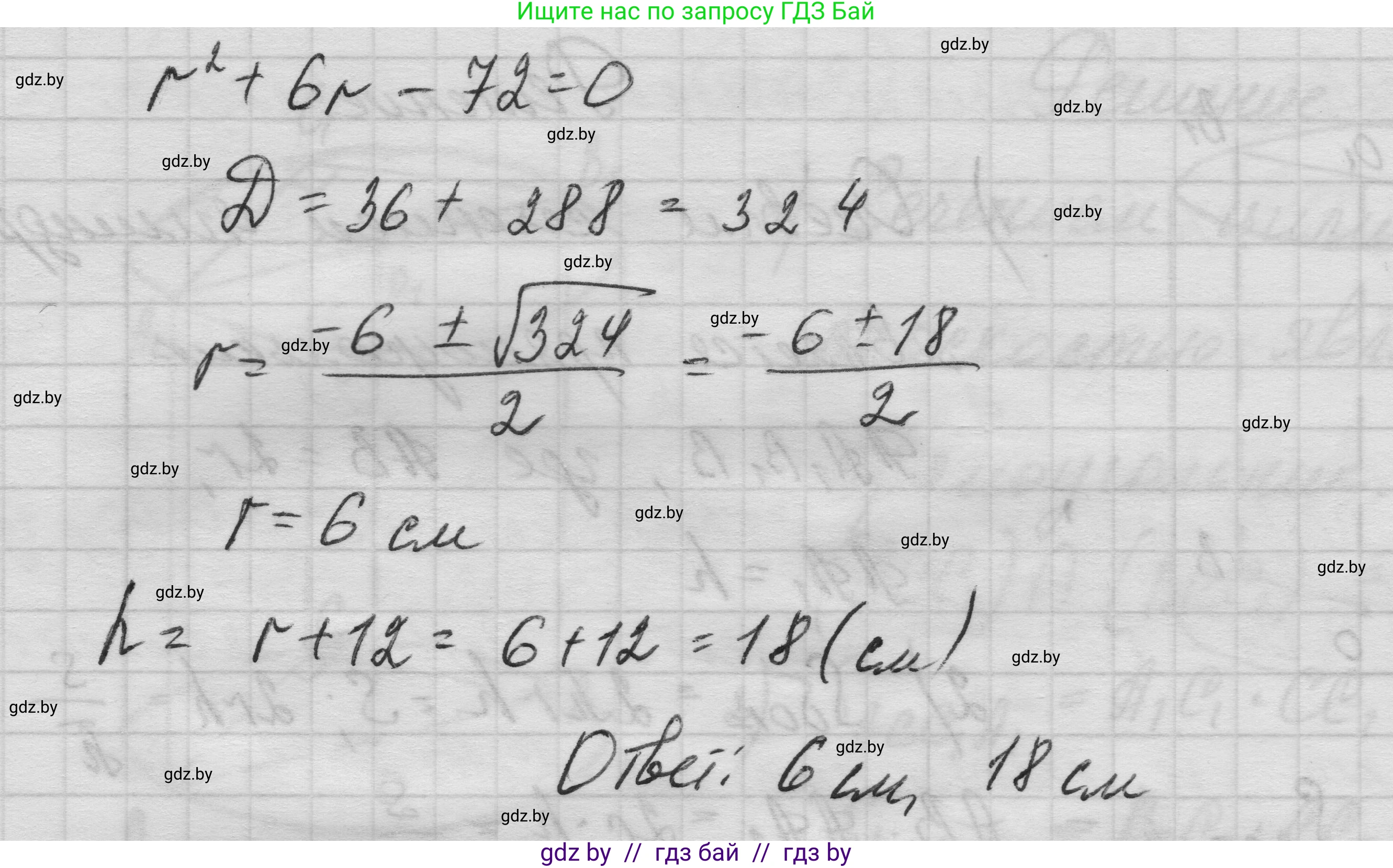 Геометрия, 11 класс Учебник, авторы: Латотин Леонид Александрович, Чеботаревский Борис Дмитриевич, Горбунова Ирина Владимировна, Цыбулько Оксана Евгеньевна, издательство Белорусская Энциклопедия имени Петруся Бровки, Минск, 2020, белого цвета, страница 32, номер 89, Решение 1 (продолжение 2)