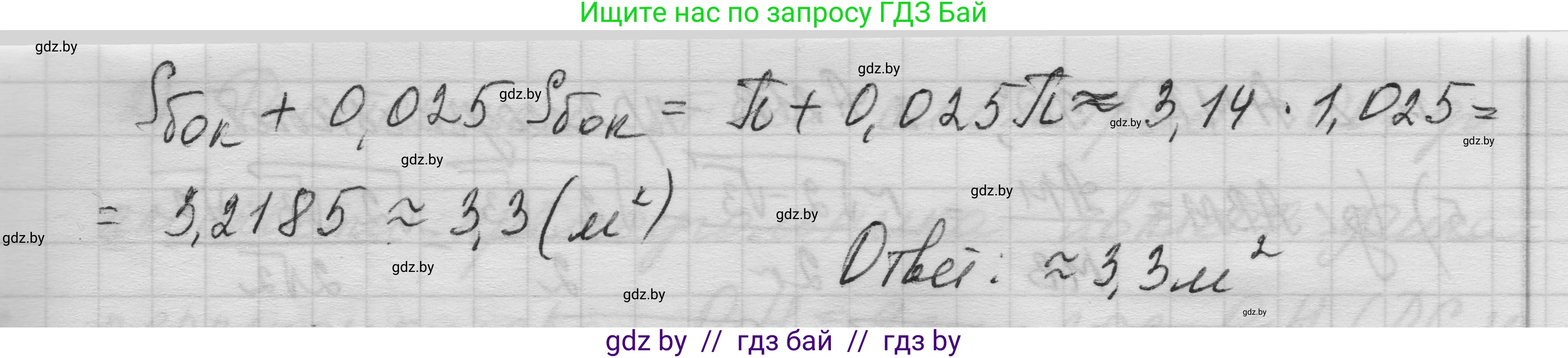 Геометрия, 11 класс Учебник, авторы: Латотин Леонид Александрович, Чеботаревский Борис Дмитриевич, Горбунова Ирина Владимировна, Цыбулько Оксана Евгеньевна, издательство Белорусская Энциклопедия имени Петруся Бровки, Минск, 2020, белого цвета, страница 32, номер 90, Решение 1 (продолжение 2)