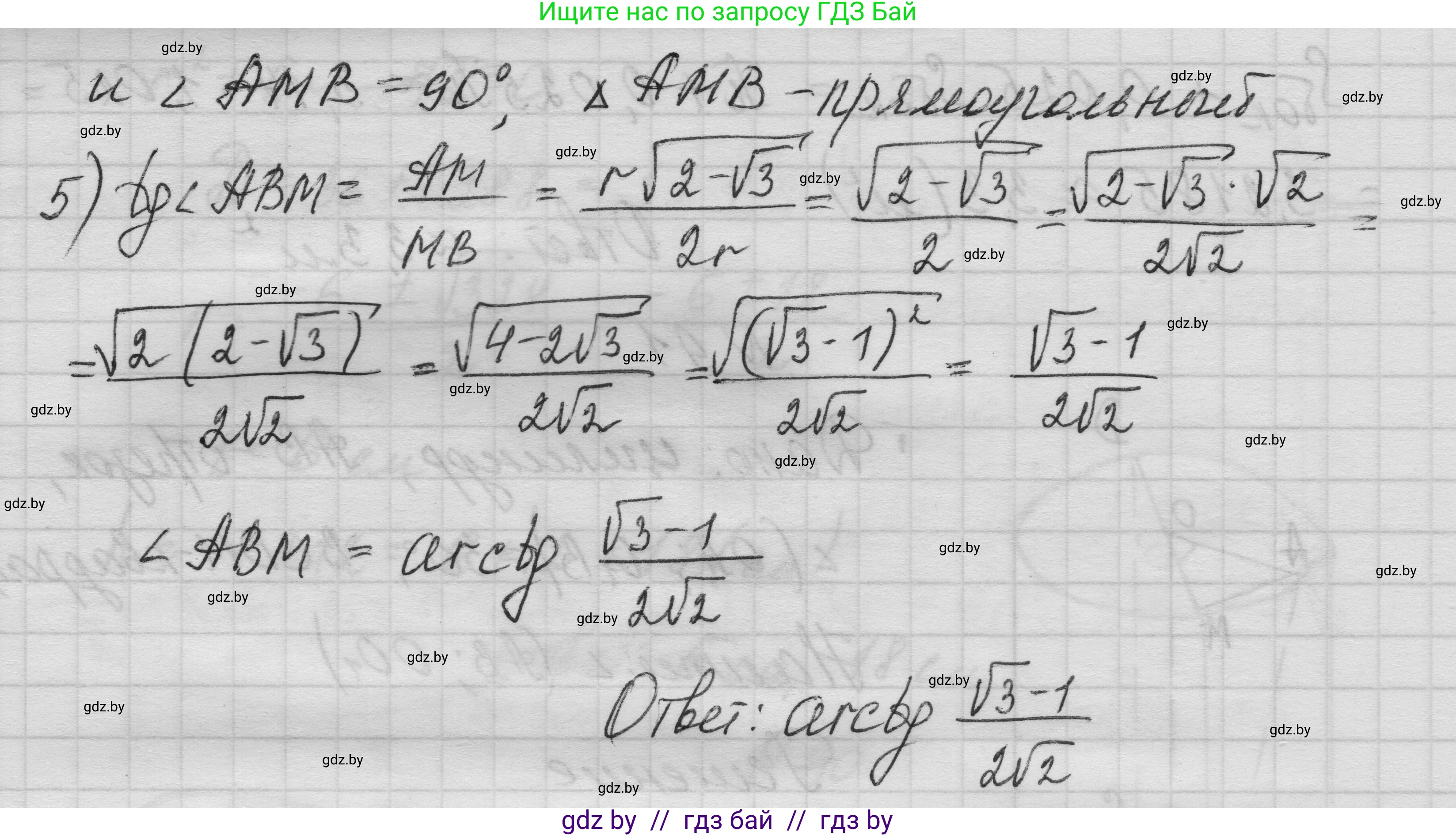 Геометрия, 11 класс Учебник, авторы: Латотин Леонид Александрович, Чеботаревский Борис Дмитриевич, Горбунова Ирина Владимировна, Цыбулько Оксана Евгеньевна, издательство Белорусская Энциклопедия имени Петруся Бровки, Минск, 2020, белого цвета, страница 32, номер 91, Решение 1 (продолжение 2)