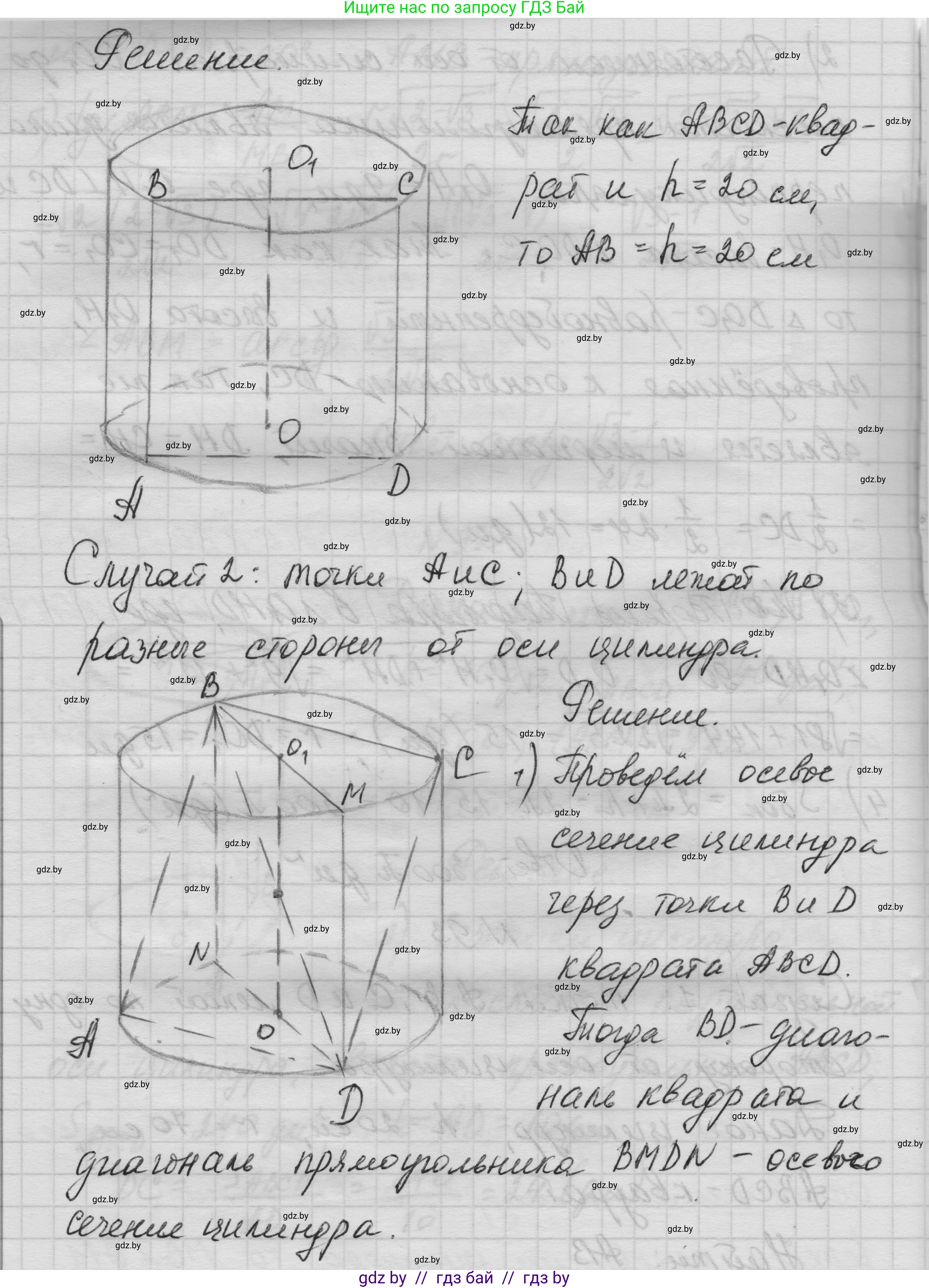 Геометрия, 11 класс Учебник, авторы: Латотин Леонид Александрович, Чеботаревский Борис Дмитриевич, Горбунова Ирина Владимировна, Цыбулько Оксана Евгеньевна, издательство Белорусская Энциклопедия имени Петруся Бровки, Минск, 2020, белого цвета, страница 32, номер 93, Решение 1 (продолжение 2)