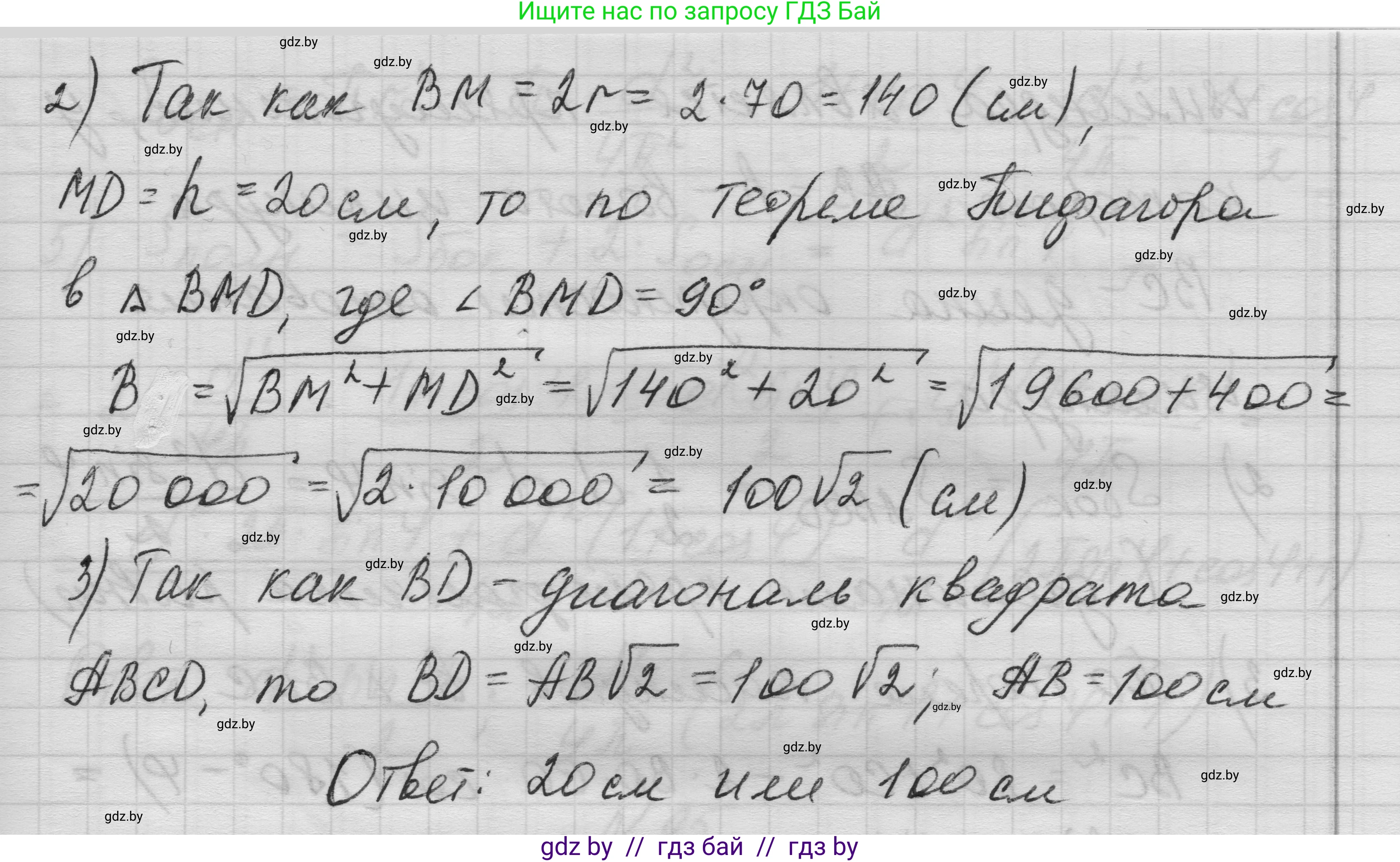 Геометрия, 11 класс Учебник, авторы: Латотин Леонид Александрович, Чеботаревский Борис Дмитриевич, Горбунова Ирина Владимировна, Цыбулько Оксана Евгеньевна, издательство Белорусская Энциклопедия имени Петруся Бровки, Минск, 2020, белого цвета, страница 32, номер 93, Решение 1 (продолжение 3)