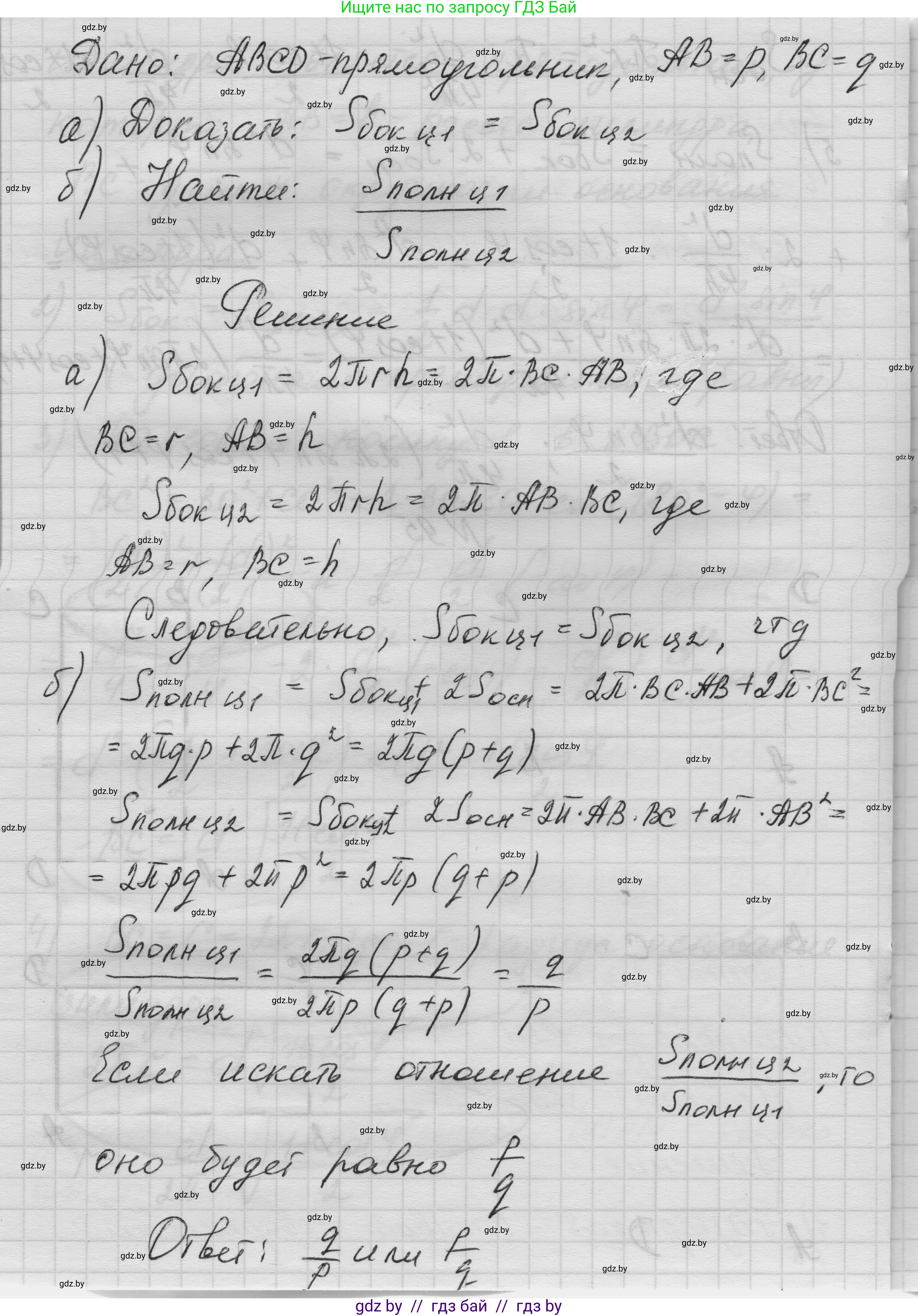 Геометрия, 11 класс Учебник, авторы: Латотин Леонид Александрович, Чеботаревский Борис Дмитриевич, Горбунова Ирина Владимировна, Цыбулько Оксана Евгеньевна, издательство Белорусская Энциклопедия имени Петруся Бровки, Минск, 2020, белого цвета, страница 32, номер 95, Решение 1 (продолжение 2)