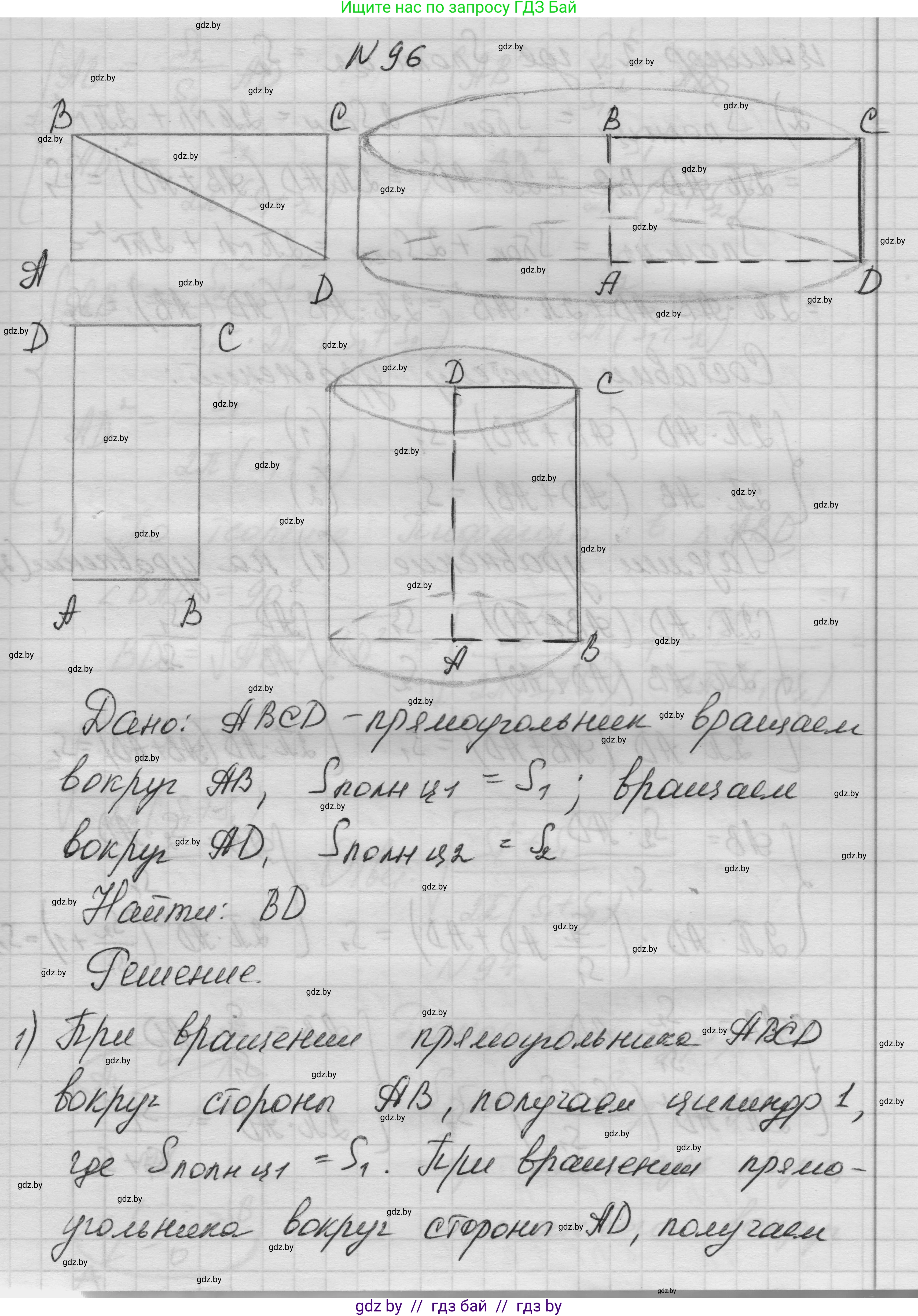 Геометрия, 11 класс Учебник, авторы: Латотин Леонид Александрович, Чеботаревский Борис Дмитриевич, Горбунова Ирина Владимировна, Цыбулько Оксана Евгеньевна, издательство Белорусская Энциклопедия имени Петруся Бровки, Минск, 2020, белого цвета, страница 32, номер 96, Решение 1