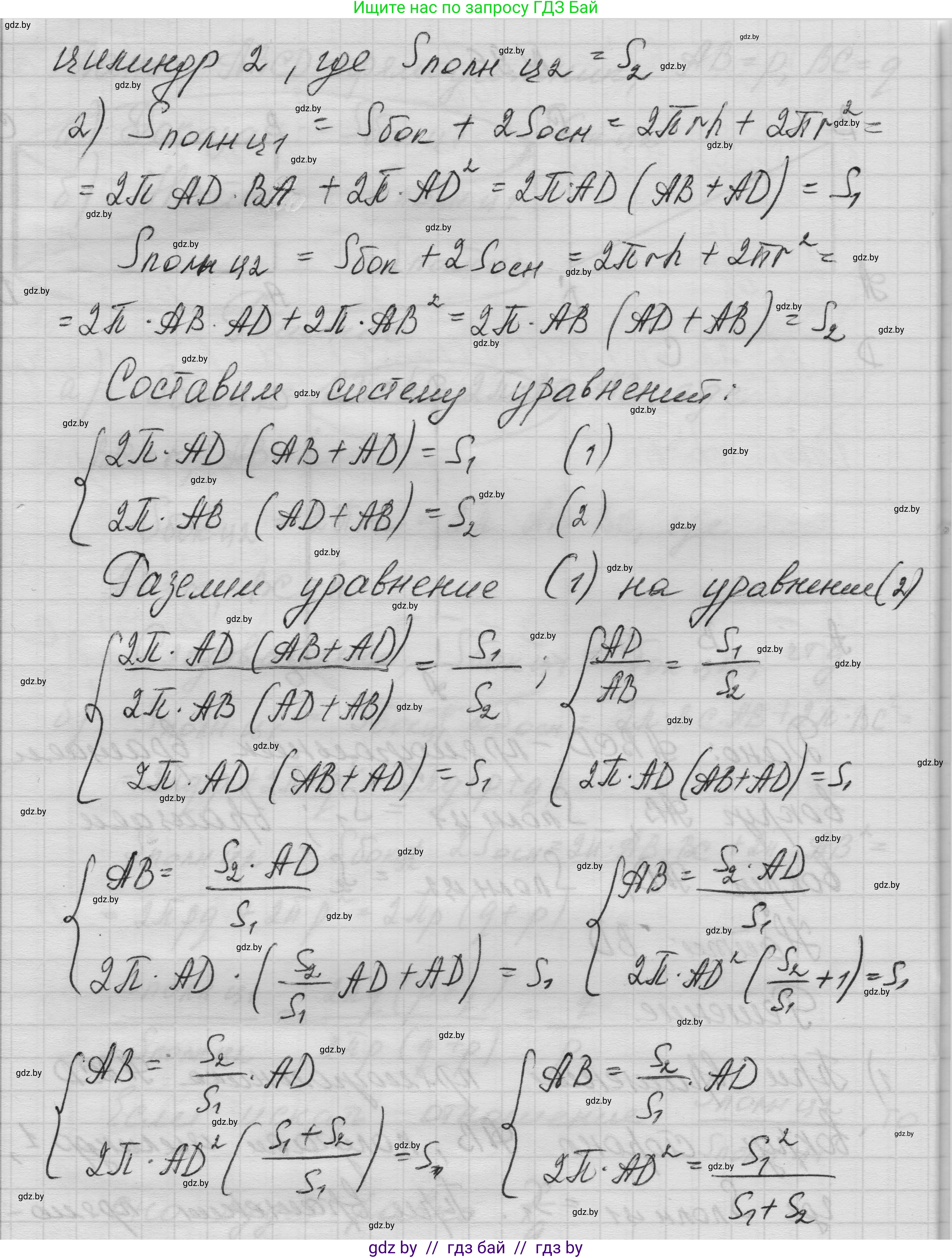Геометрия, 11 класс Учебник, авторы: Латотин Леонид Александрович, Чеботаревский Борис Дмитриевич, Горбунова Ирина Владимировна, Цыбулько Оксана Евгеньевна, издательство Белорусская Энциклопедия имени Петруся Бровки, Минск, 2020, белого цвета, страница 32, номер 96, Решение 1 (продолжение 2)