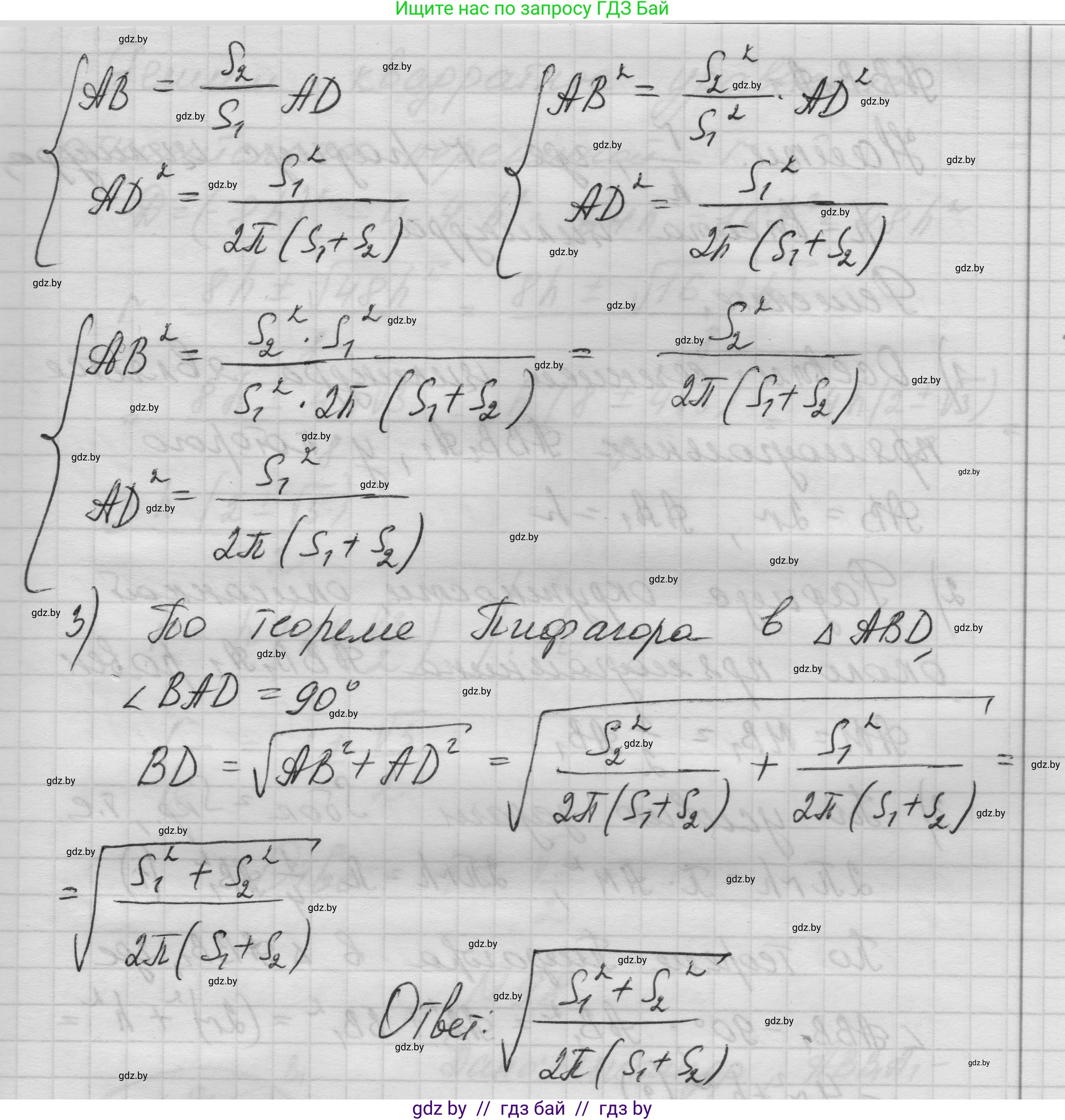 Геометрия, 11 класс Учебник, авторы: Латотин Леонид Александрович, Чеботаревский Борис Дмитриевич, Горбунова Ирина Владимировна, Цыбулько Оксана Евгеньевна, издательство Белорусская Энциклопедия имени Петруся Бровки, Минск, 2020, белого цвета, страница 32, номер 96, Решение 1 (продолжение 3)