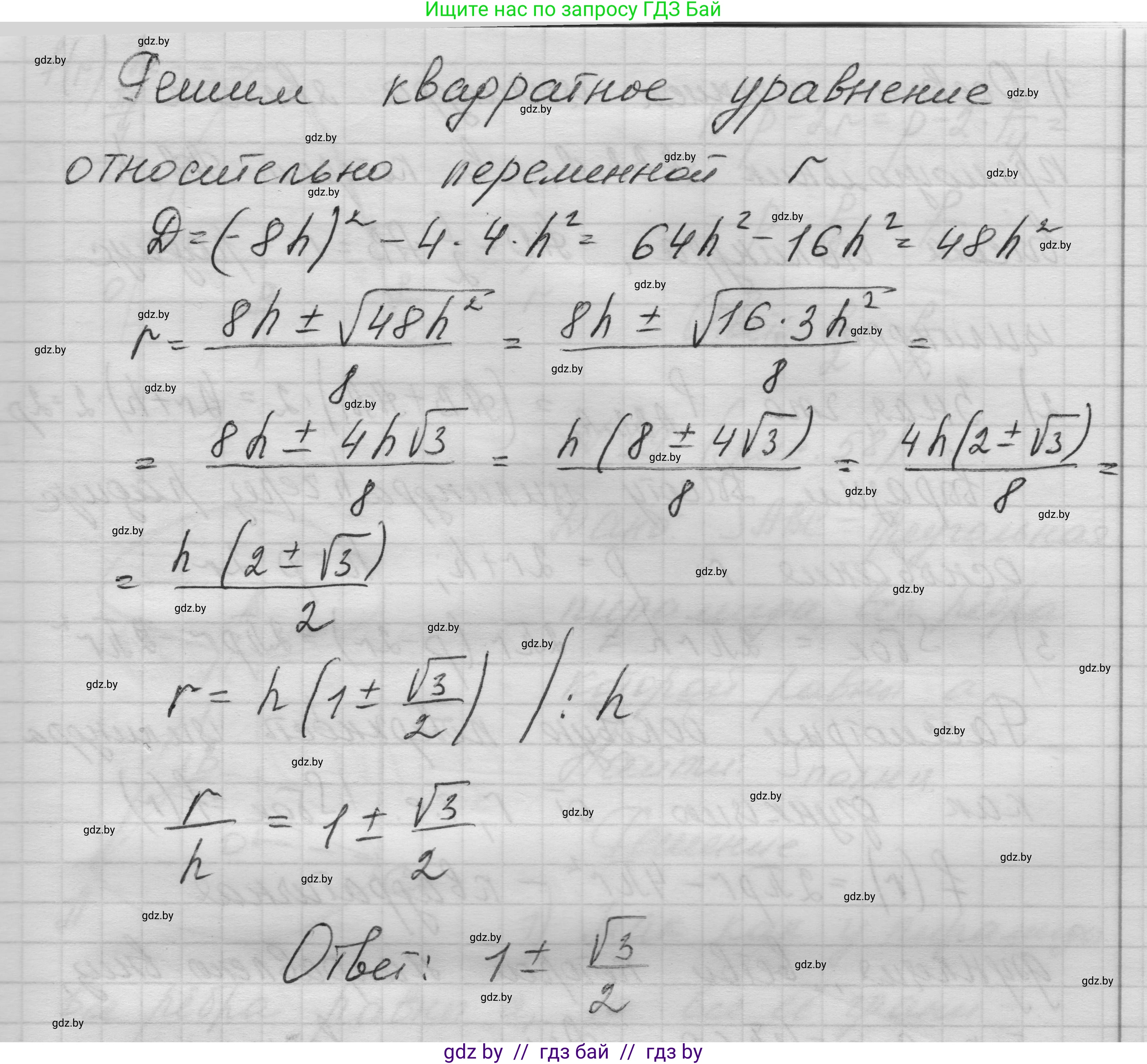 Геометрия, 11 класс Учебник, авторы: Латотин Леонид Александрович, Чеботаревский Борис Дмитриевич, Горбунова Ирина Владимировна, Цыбулько Оксана Евгеньевна, издательство Белорусская Энциклопедия имени Петруся Бровки, Минск, 2020, белого цвета, страница 32, номер 97, Решение 1 (продолжение 3)