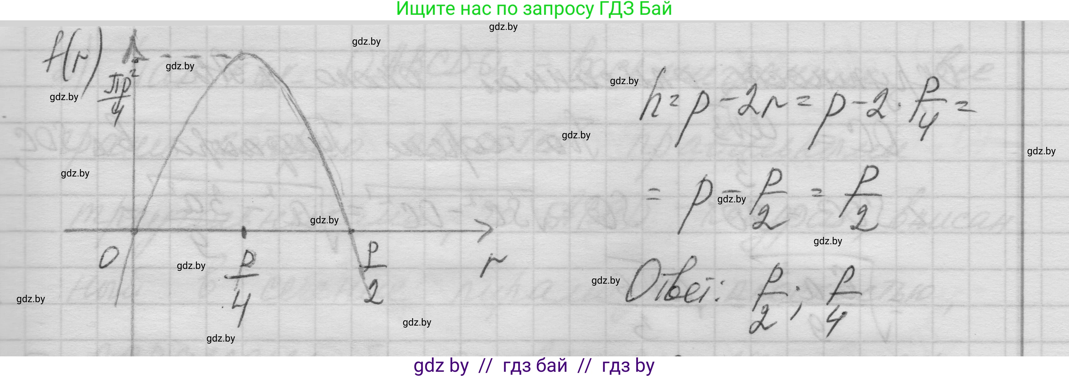 Геометрия, 11 класс Учебник, авторы: Латотин Леонид Александрович, Чеботаревский Борис Дмитриевич, Горбунова Ирина Владимировна, Цыбулько Оксана Евгеньевна, издательство Белорусская Энциклопедия имени Петруся Бровки, Минск, 2020, белого цвета, страница 33, номер 98, Решение 1 (продолжение 3)