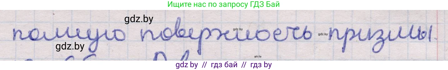 Геометрия, 11 класс Учебник, авторы: Латотин Леонид Александрович, Чеботаревский Борис Дмитриевич, Горбунова Ирина Владимировна, Цыбулько Оксана Евгеньевна, издательство Белорусская Энциклопедия имени Петруся Бровки, Минск, 2020, белого цвета, страница 12, номер 12, Решение 2 (продолжение 2)