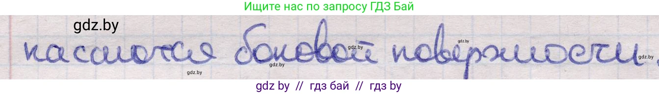 Геометрия, 11 класс Учебник, авторы: Латотин Леонид Александрович, Чеботаревский Борис Дмитриевич, Горбунова Ирина Владимировна, Цыбулько Оксана Евгеньевна, издательство Белорусская Энциклопедия имени Петруся Бровки, Минск, 2020, белого цвета, страница 27, номер 13, Решение 2 (продолжение 2)