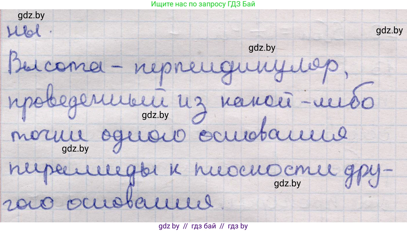 Геометрия, 11 класс Учебник, авторы: Латотин Леонид Александрович, Чеботаревский Борис Дмитриевич, Горбунова Ирина Владимировна, Цыбулько Оксана Евгеньевна, издательство Белорусская Энциклопедия имени Петруся Бровки, Минск, 2020, белого цвета, страница 47, номер 16, Решение 2 (продолжение 2)