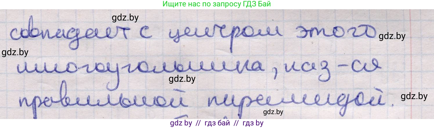Геометрия, 11 класс Учебник, авторы: Латотин Леонид Александрович, Чеботаревский Борис Дмитриевич, Горбунова Ирина Владимировна, Цыбулько Оксана Евгеньевна, издательство Белорусская Энциклопедия имени Петруся Бровки, Минск, 2020, белого цвета, страница 46, номер 7, Решение 2 (продолжение 2)