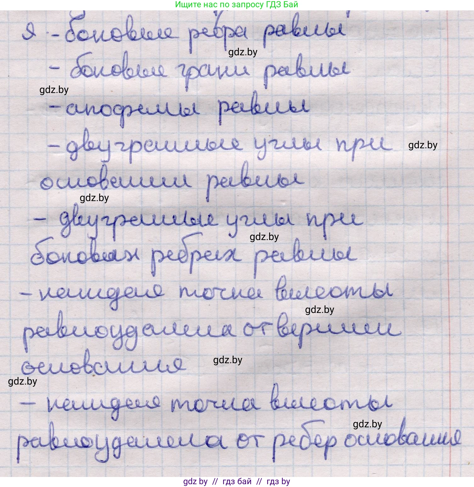 Геометрия, 11 класс Учебник, авторы: Латотин Леонид Александрович, Чеботаревский Борис Дмитриевич, Горбунова Ирина Владимировна, Цыбулько Оксана Евгеньевна, издательство Белорусская Энциклопедия имени Петруся Бровки, Минск, 2020, белого цвета, страница 46, номер 9, Решение 2