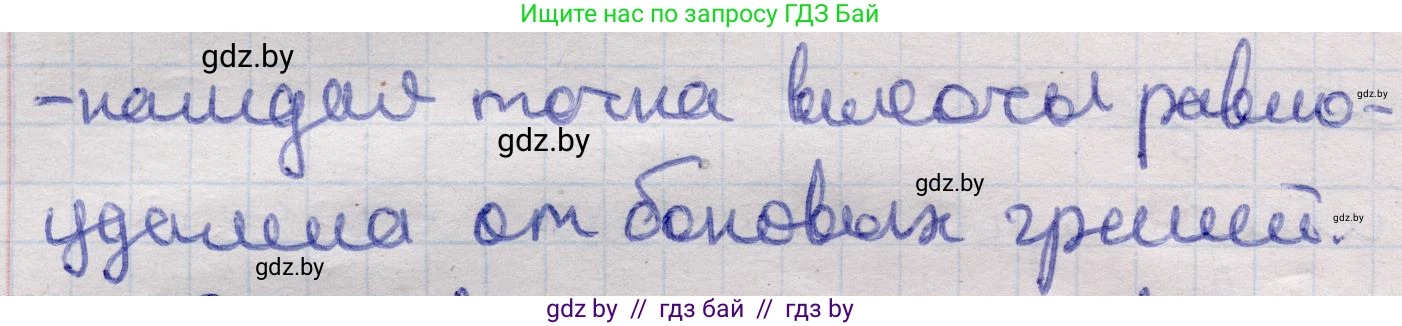 Геометрия, 11 класс Учебник, авторы: Латотин Леонид Александрович, Чеботаревский Борис Дмитриевич, Горбунова Ирина Владимировна, Цыбулько Оксана Евгеньевна, издательство Белорусская Энциклопедия имени Петруся Бровки, Минск, 2020, белого цвета, страница 46, номер 9, Решение 2 (продолжение 2)