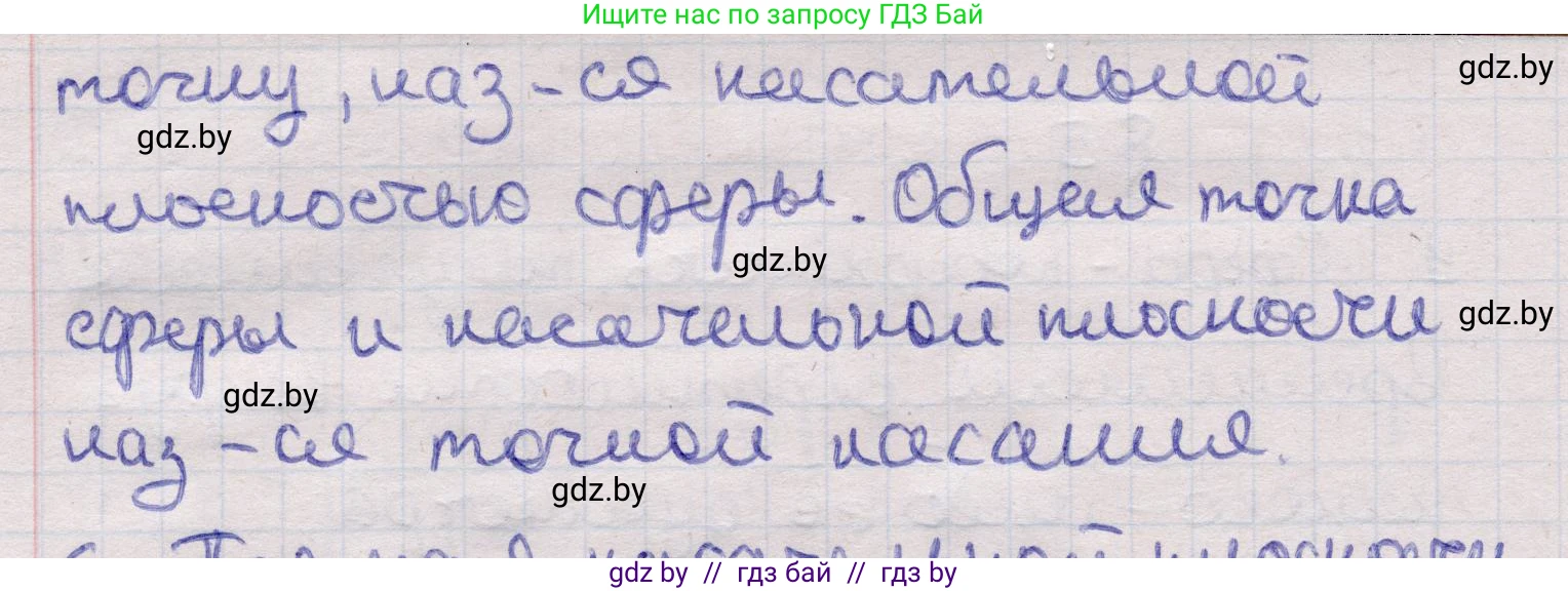 Геометрия, 11 класс Учебник, авторы: Латотин Леонид Александрович, Чеботаревский Борис Дмитриевич, Горбунова Ирина Владимировна, Цыбулько Оксана Евгеньевна, издательство Белорусская Энциклопедия имени Петруся Бровки, Минск, 2020, белого цвета, страница 82, номер 5, Решение 2 (продолжение 2)
