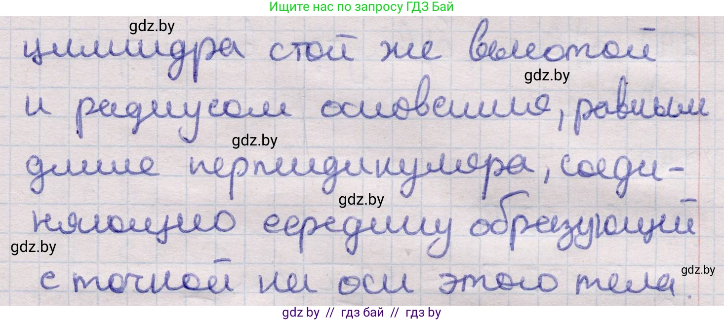 Геометрия, 11 класс Учебник, авторы: Латотин Леонид Александрович, Чеботаревский Борис Дмитриевич, Горбунова Ирина Владимировна, Цыбулько Оксана Евгеньевна, издательство Белорусская Энциклопедия имени Петруся Бровки, Минск, 2020, белого цвета, страница 82, номер 8, Решение 2 (продолжение 2)