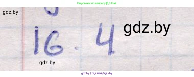 Геометрия, 11 класс Учебник, авторы: Латотин Леонид Александрович, Чеботаревский Борис Дмитриевич, Горбунова Ирина Владимировна, Цыбулько Оксана Евгеньевна, издательство Белорусская Энциклопедия имени Петруся Бровки, Минск, 2020, белого цвета, страница 98, номер 16, Решение 2