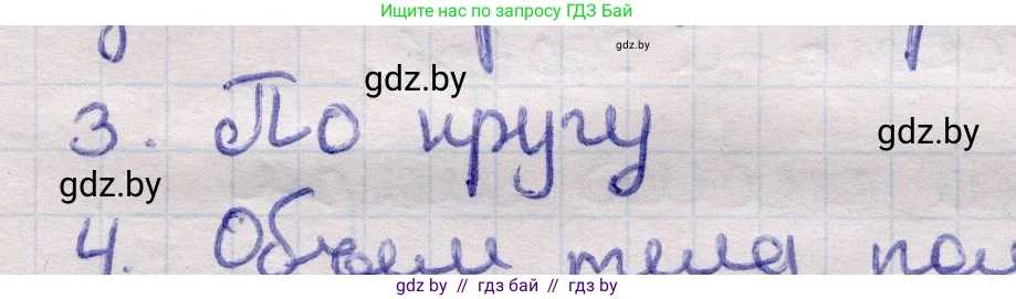 Геометрия, 11 класс Учебник, авторы: Латотин Леонид Александрович, Чеботаревский Борис Дмитриевич, Горбунова Ирина Владимировна, Цыбулько Оксана Евгеньевна, издательство Белорусская Энциклопедия имени Петруся Бровки, Минск, 2020, белого цвета, страница 98, номер 3, Решение 2